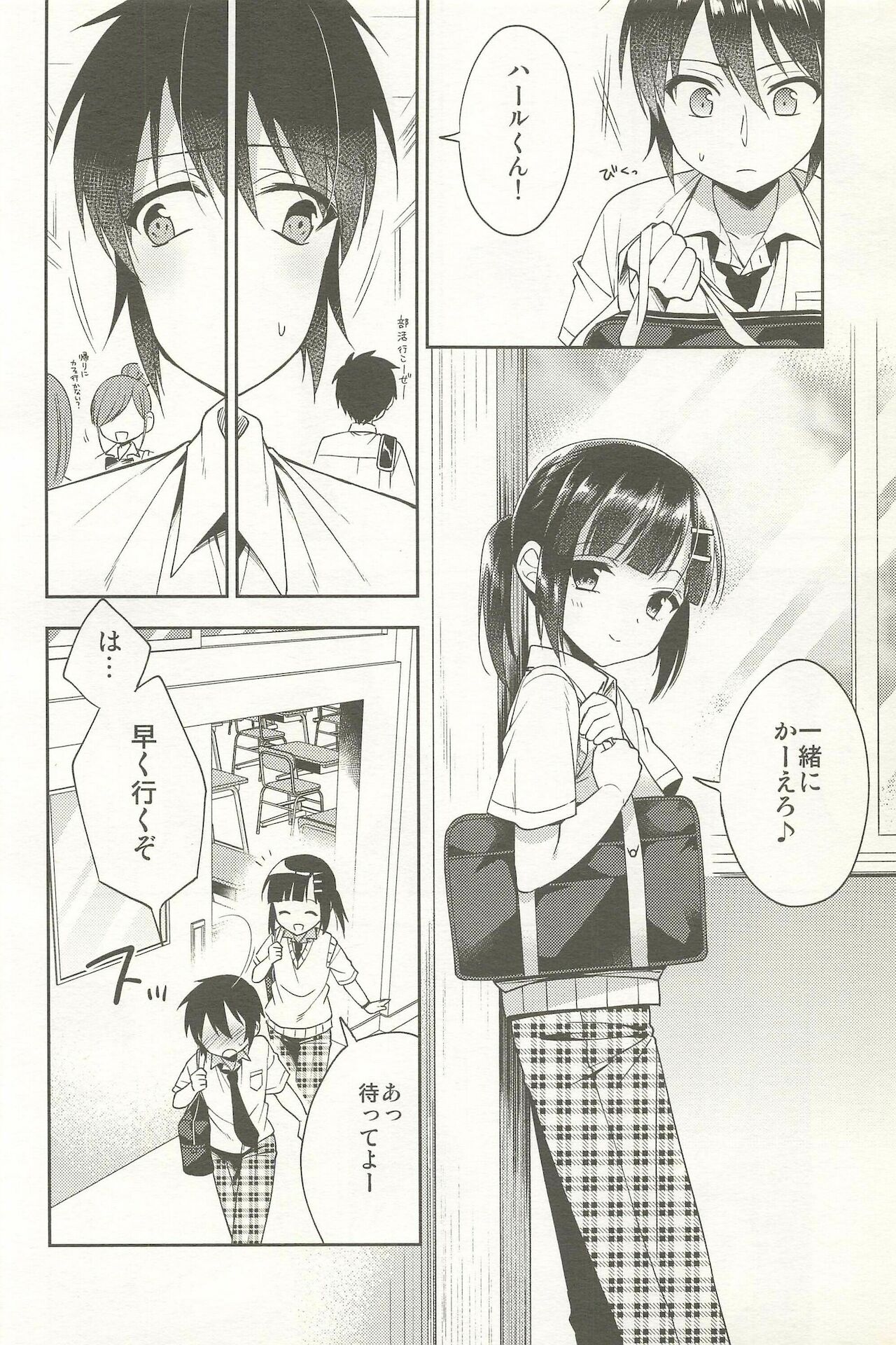 [アールカフィ (あいち志保)] 同棲始めました-総集編-