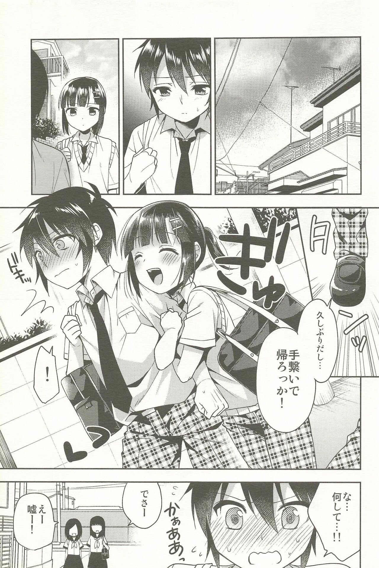 [アールカフィ (あいち志保)] 同棲始めました-総集編-