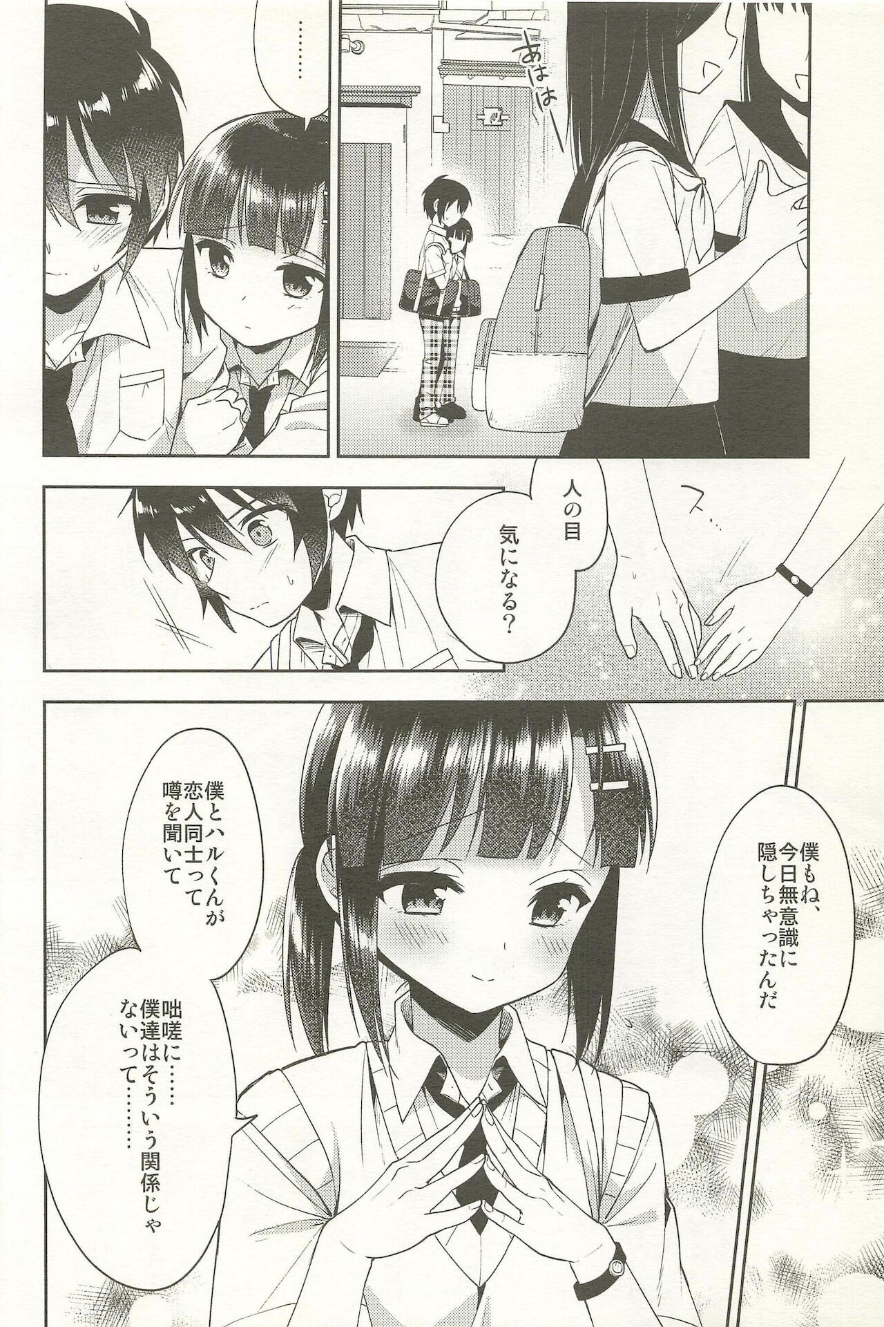 [アールカフィ (あいち志保)] 同棲始めました-総集編-