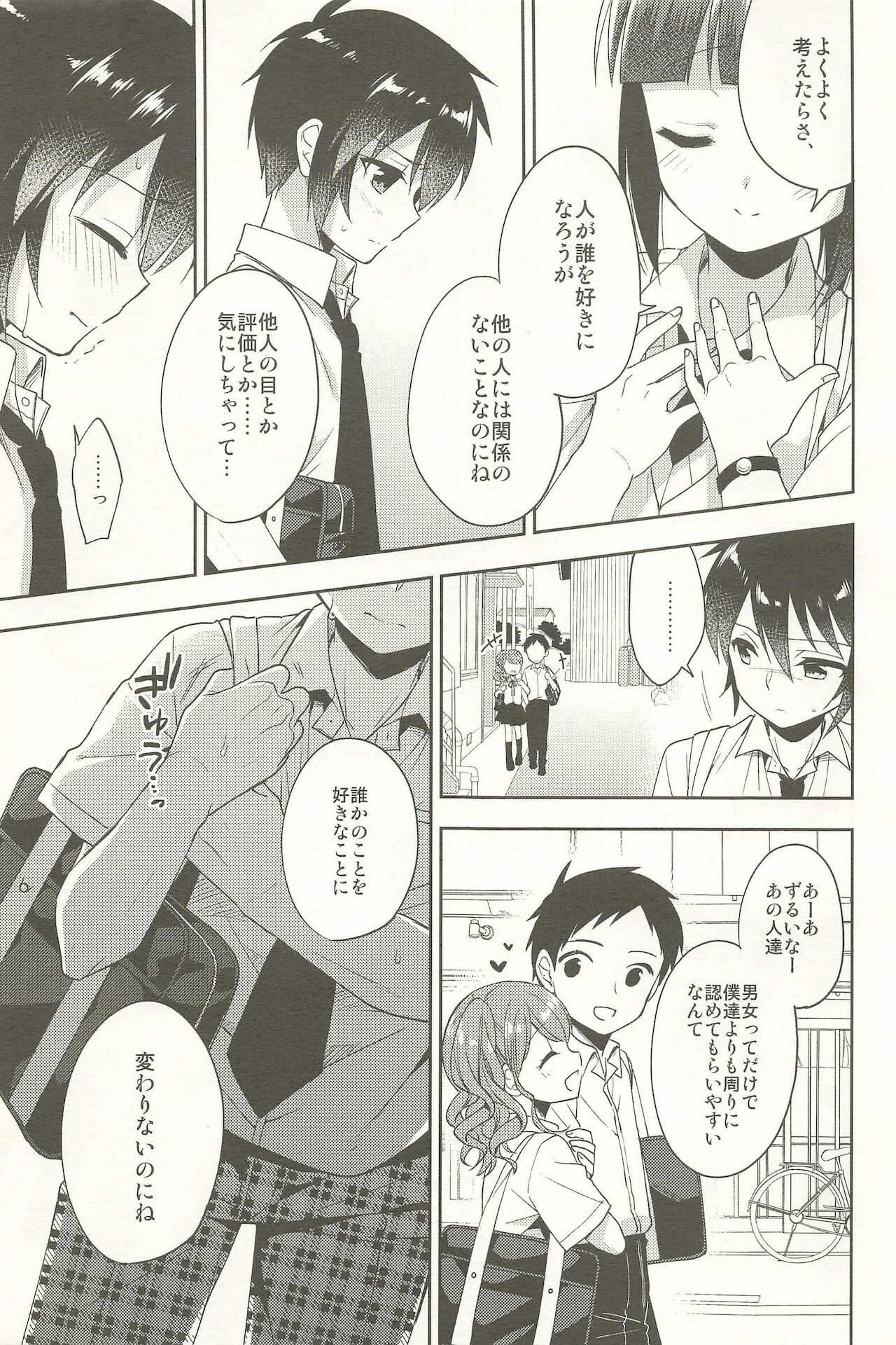 [アールカフィ (あいち志保)] 同棲始めました-総集編-