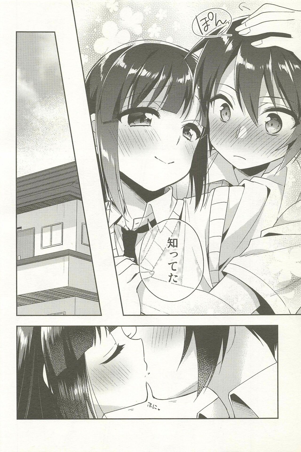 [アールカフィ (あいち志保)] 同棲始めました-総集編-