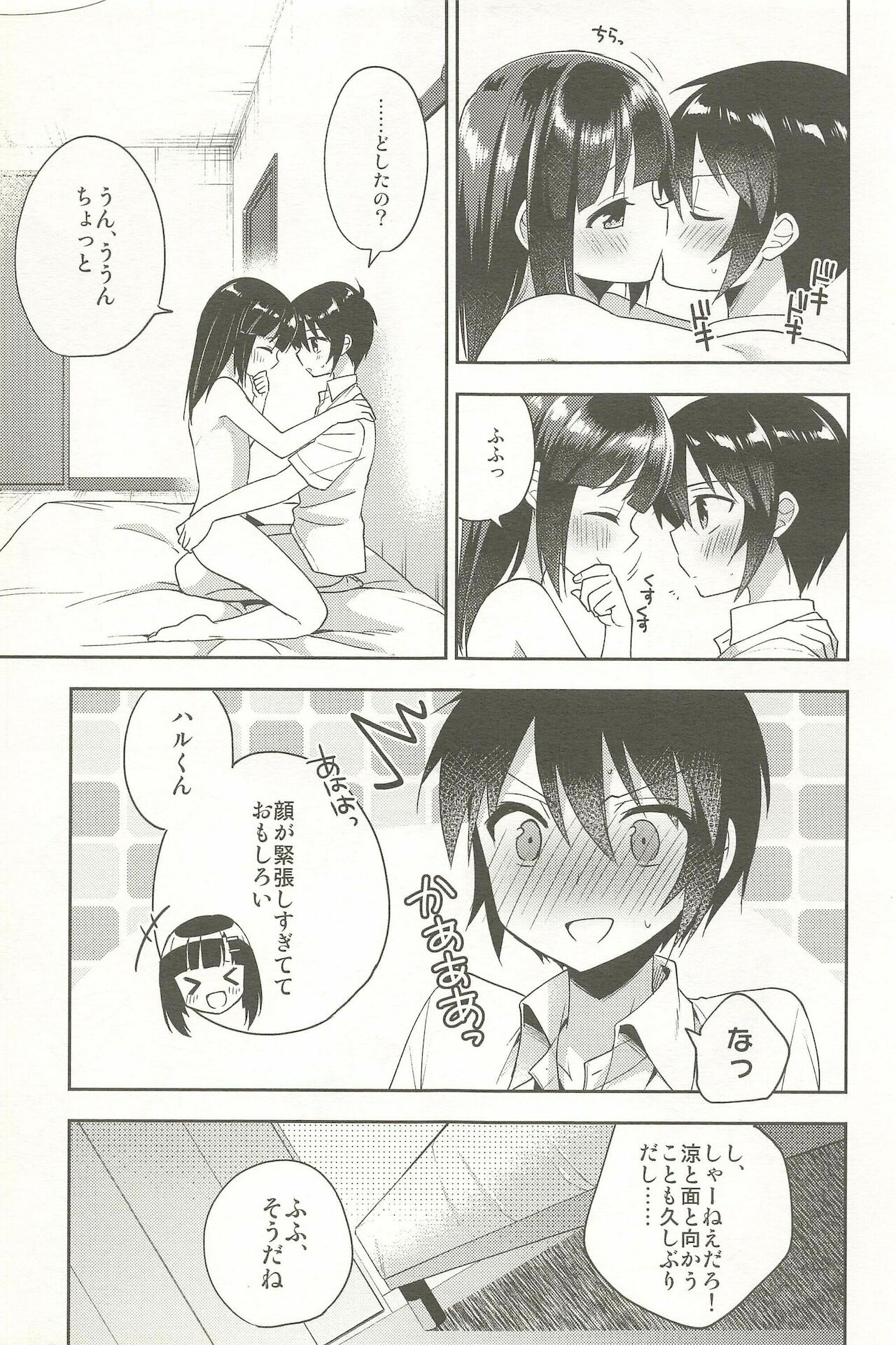 [アールカフィ (あいち志保)] 同棲始めました-総集編-