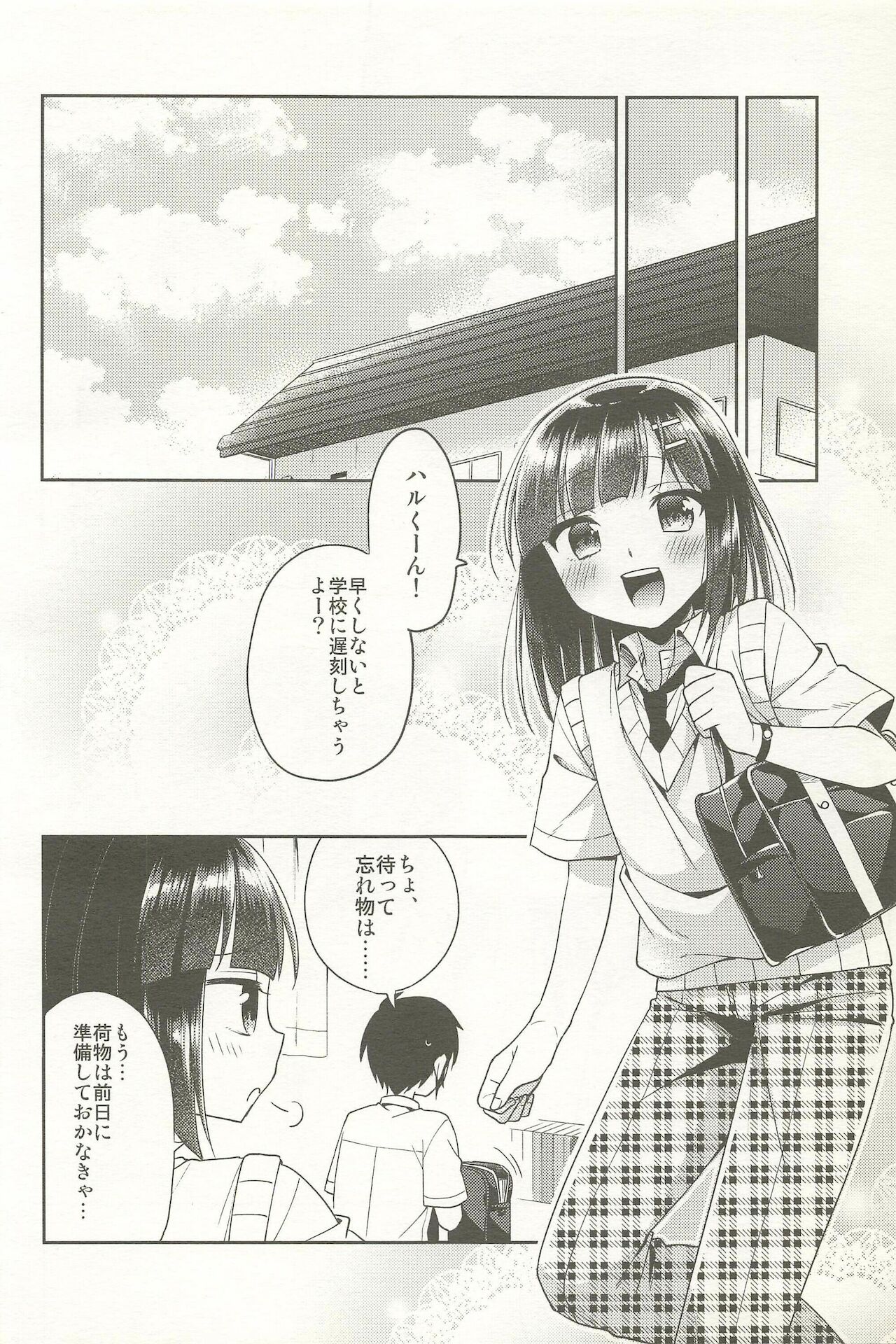 [アールカフィ (あいち志保)] 同棲始めました-総集編-
