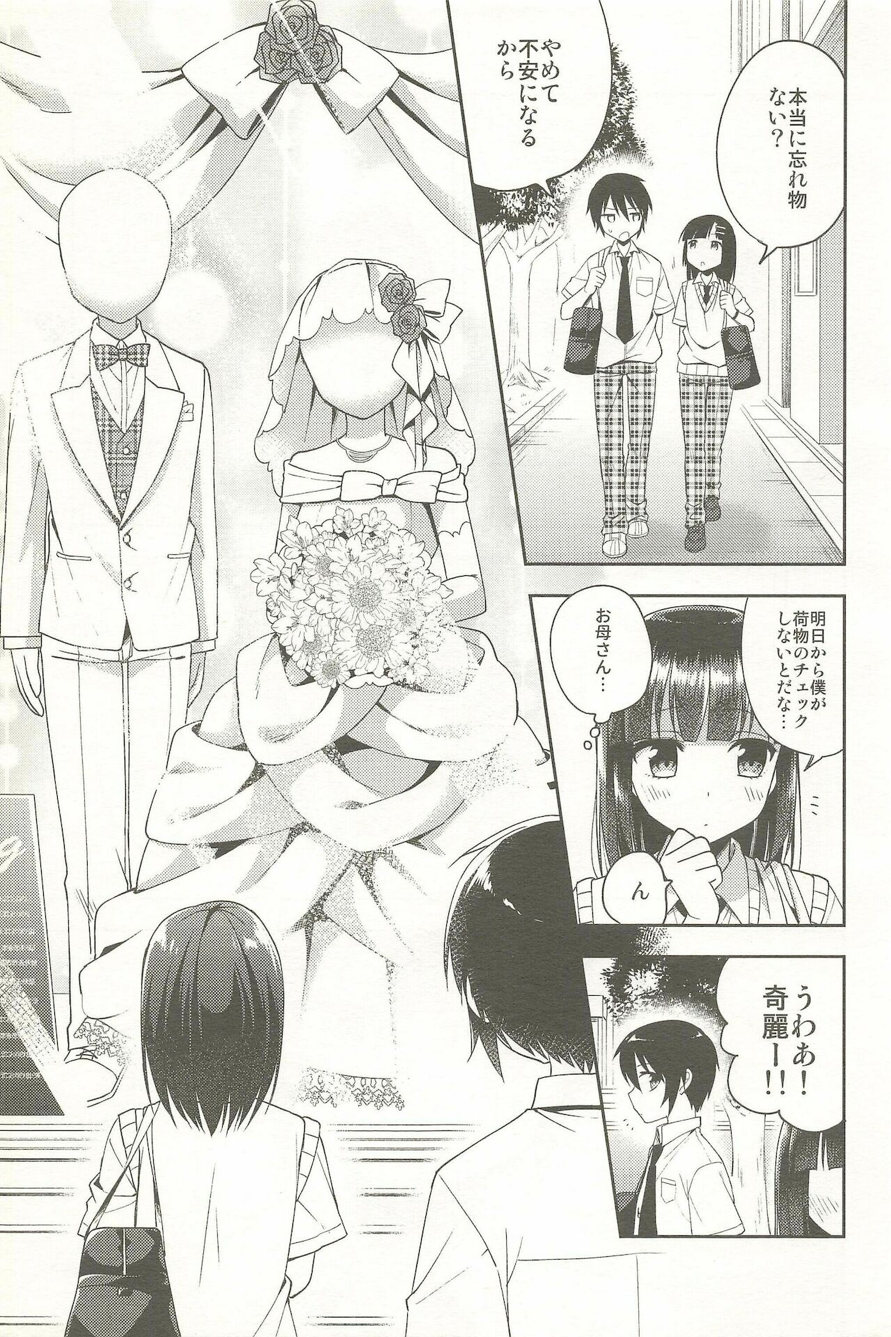 [アールカフィ (あいち志保)] 同棲始めました-総集編-