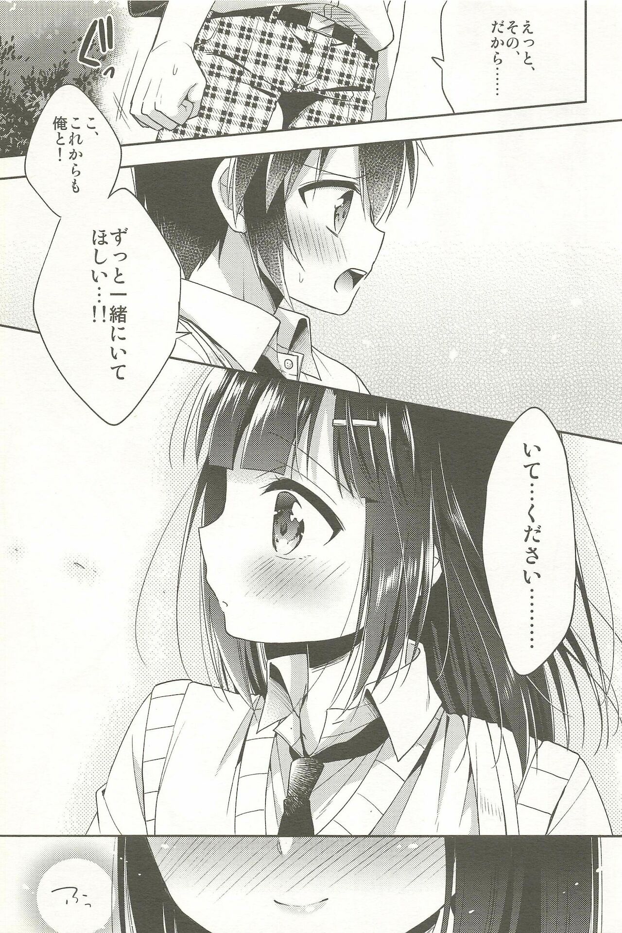 [アールカフィ (あいち志保)] 同棲始めました-総集編-