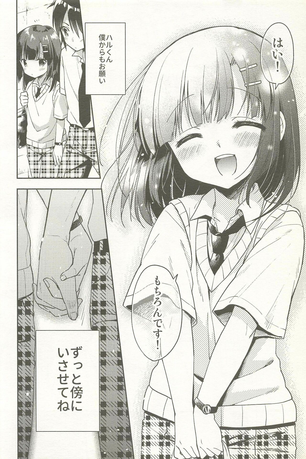 [アールカフィ (あいち志保)] 同棲始めました-総集編-