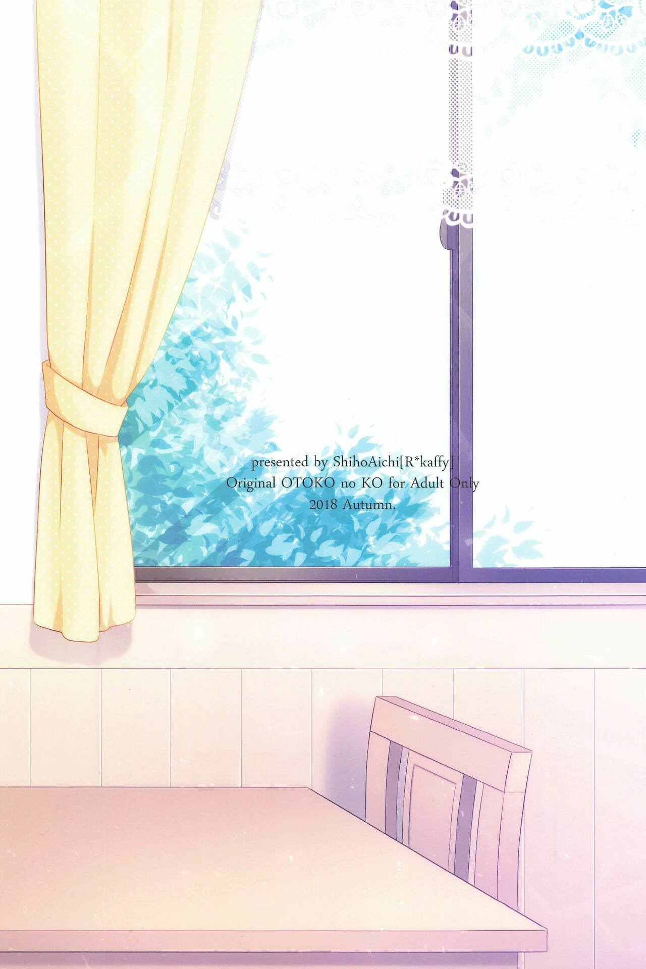 [アールカフィ (あいち志保)] 同棲始めました-総集編-