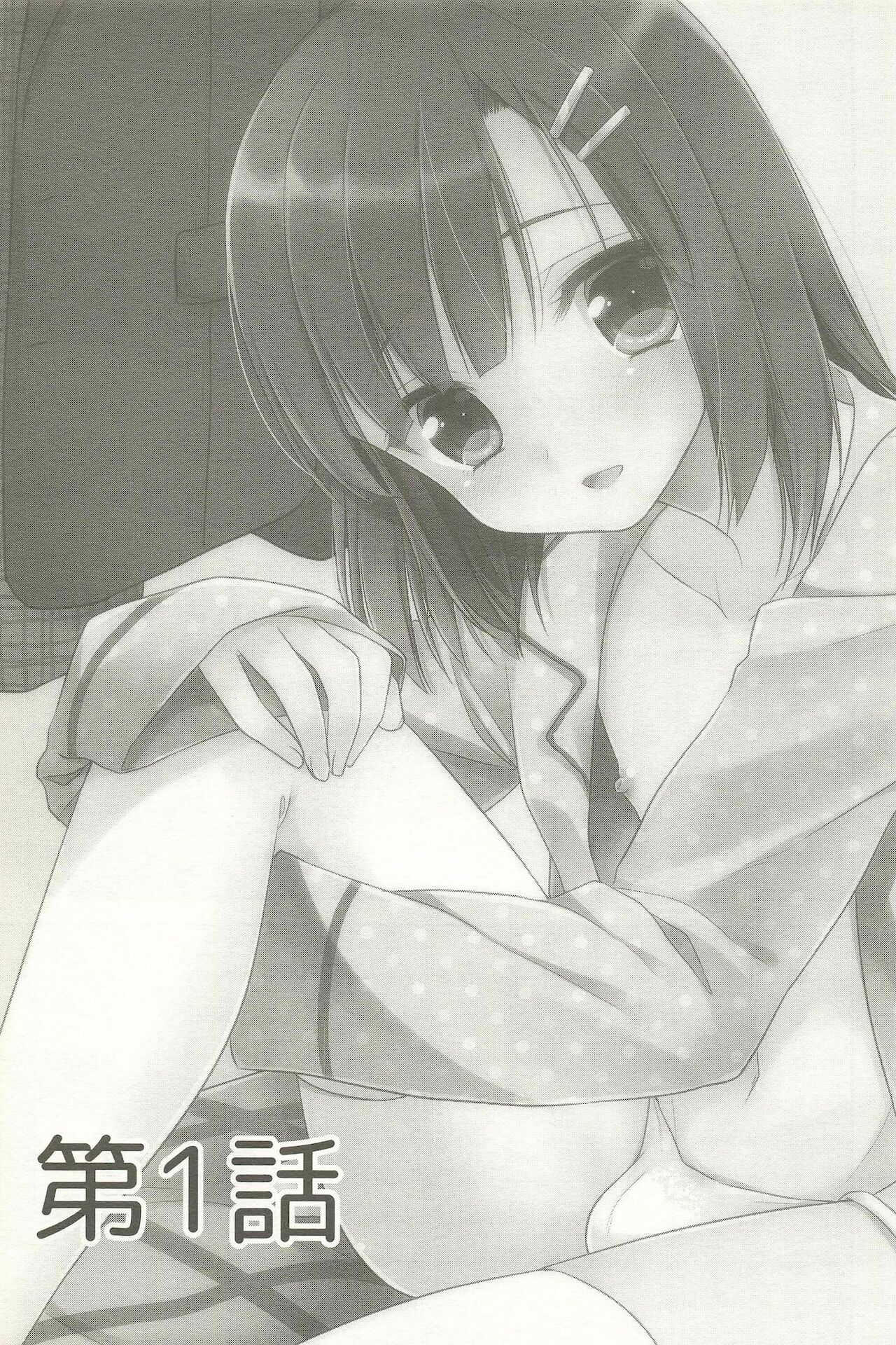 [アールカフィ (あいち志保)] 同棲始めました-総集編-