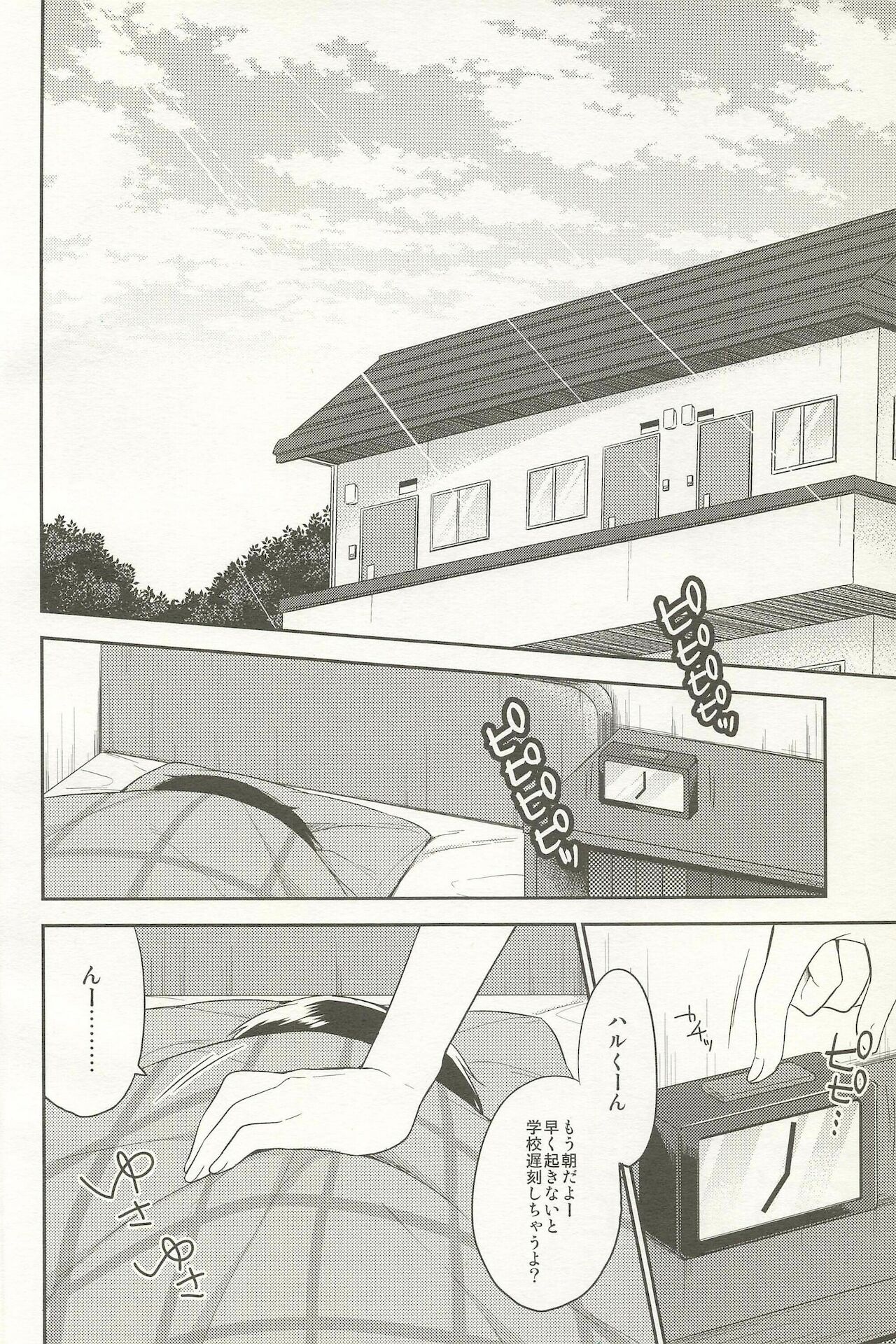 [アールカフィ (あいち志保)] 同棲始めました-総集編-