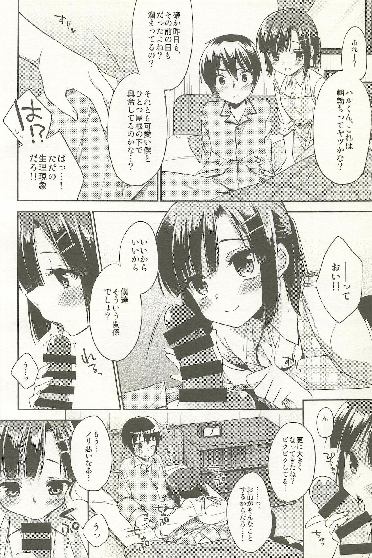 [アールカフィ (あいち志保)] 同棲始めました-総集編-
