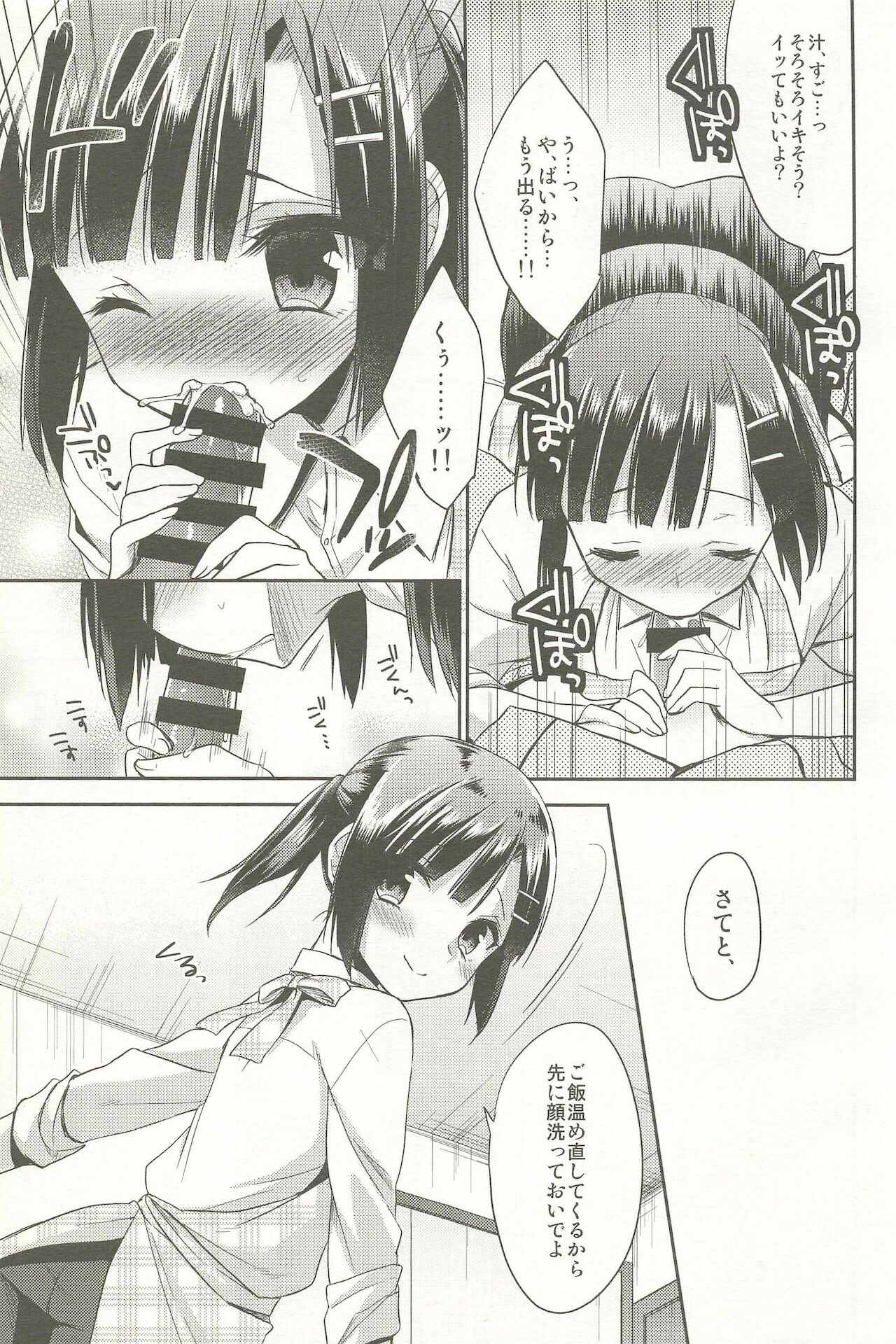 [アールカフィ (あいち志保)] 同棲始めました-総集編-