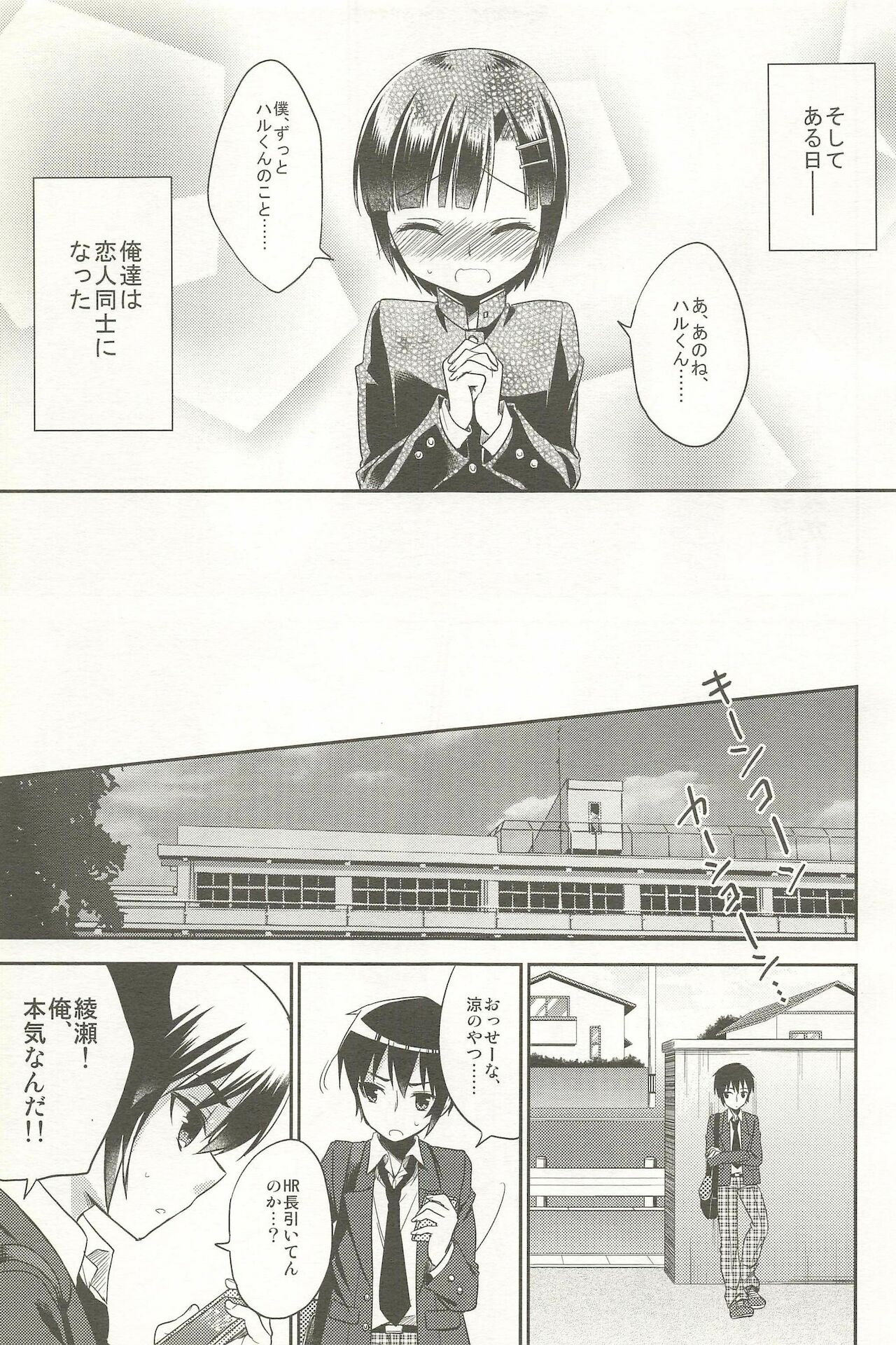 [アールカフィ (あいち志保)] 同棲始めました-総集編-