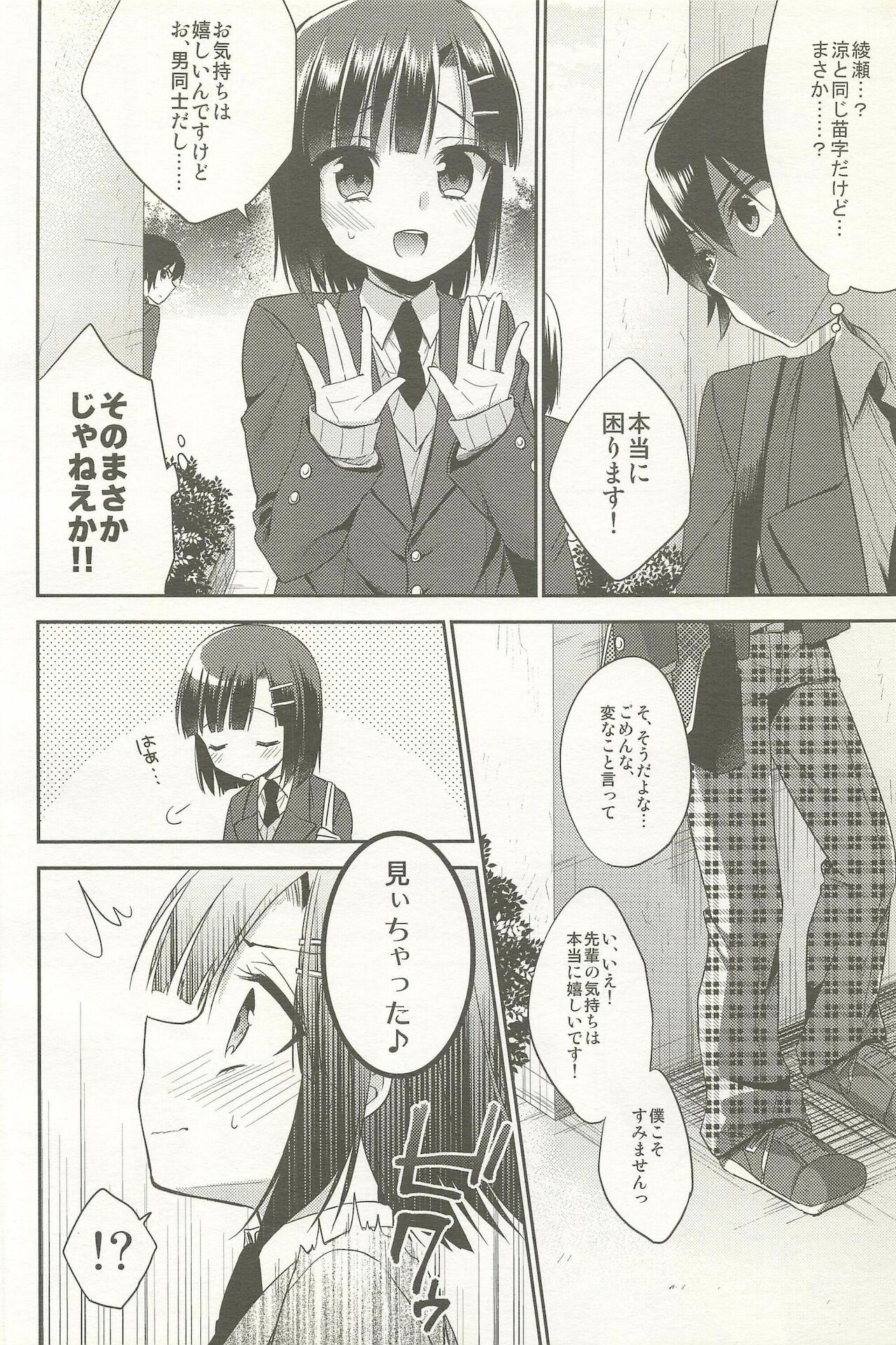 [アールカフィ (あいち志保)] 同棲始めました-総集編-
