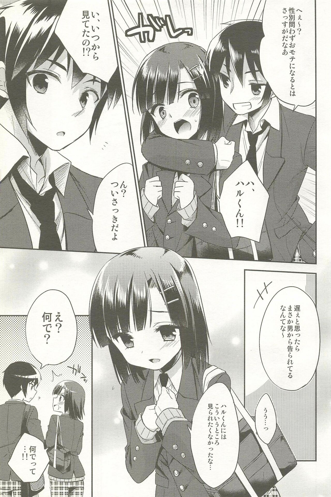 [アールカフィ (あいち志保)] 同棲始めました-総集編-