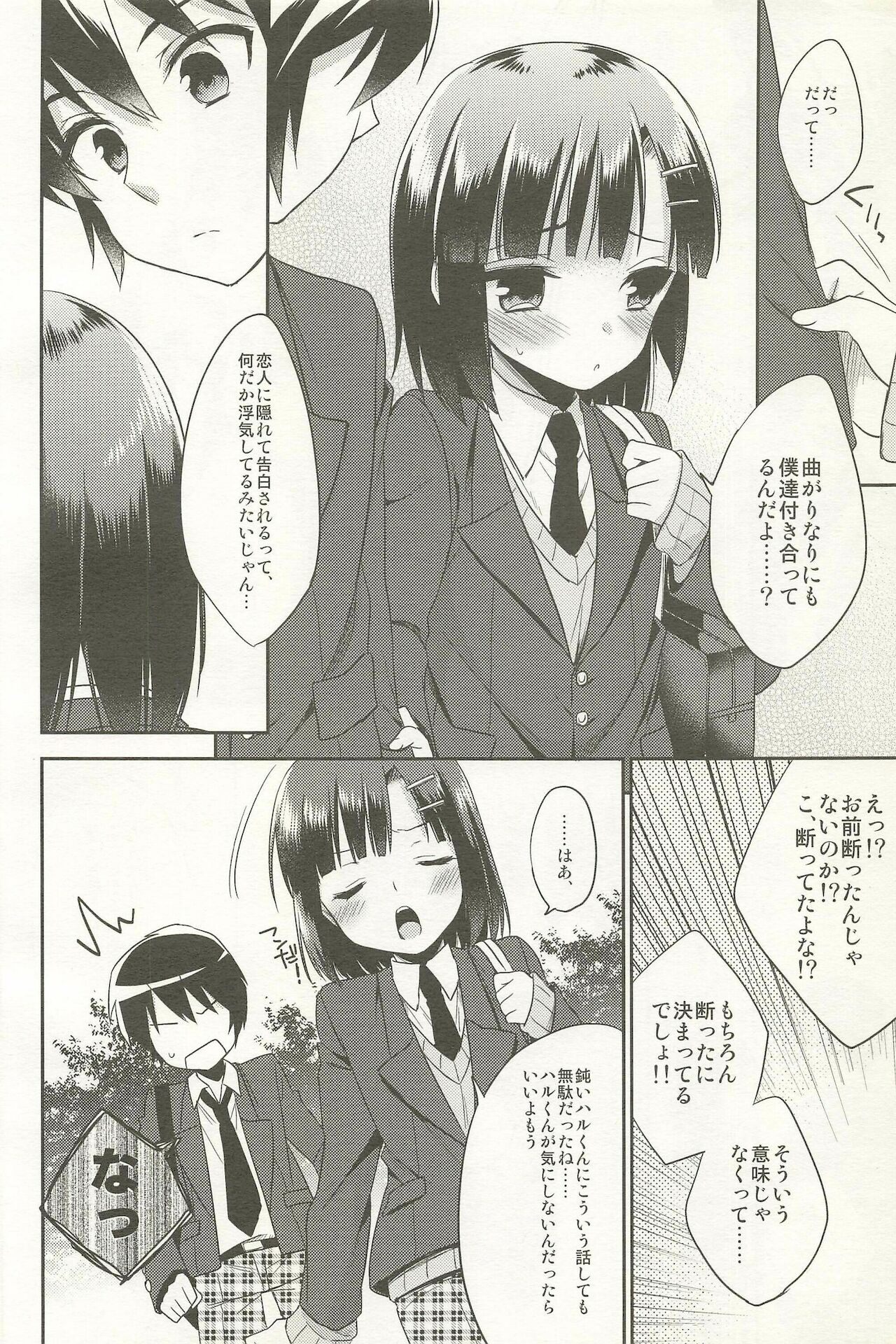 [アールカフィ (あいち志保)] 同棲始めました-総集編-