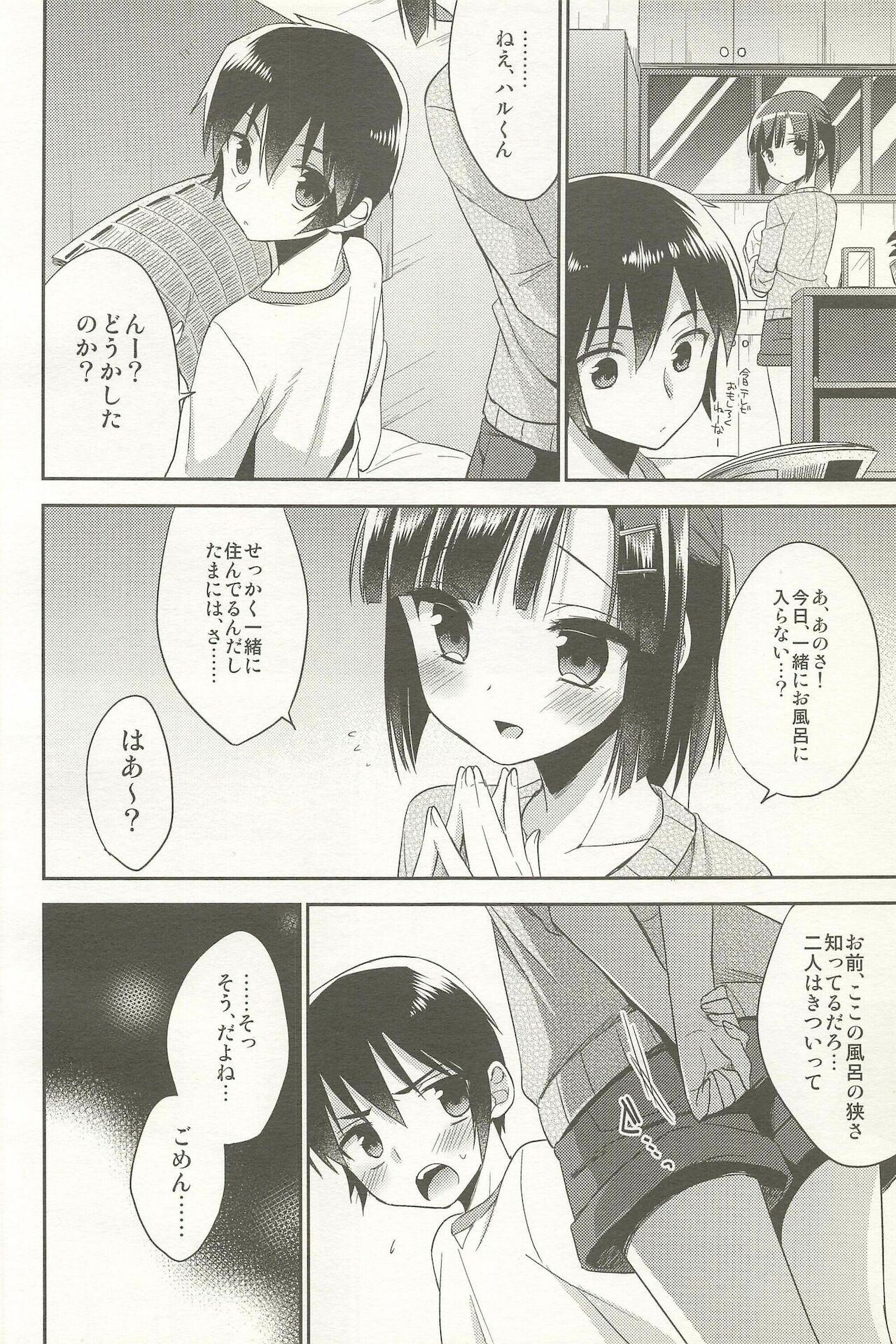 [アールカフィ (あいち志保)] 同棲始めました-総集編-