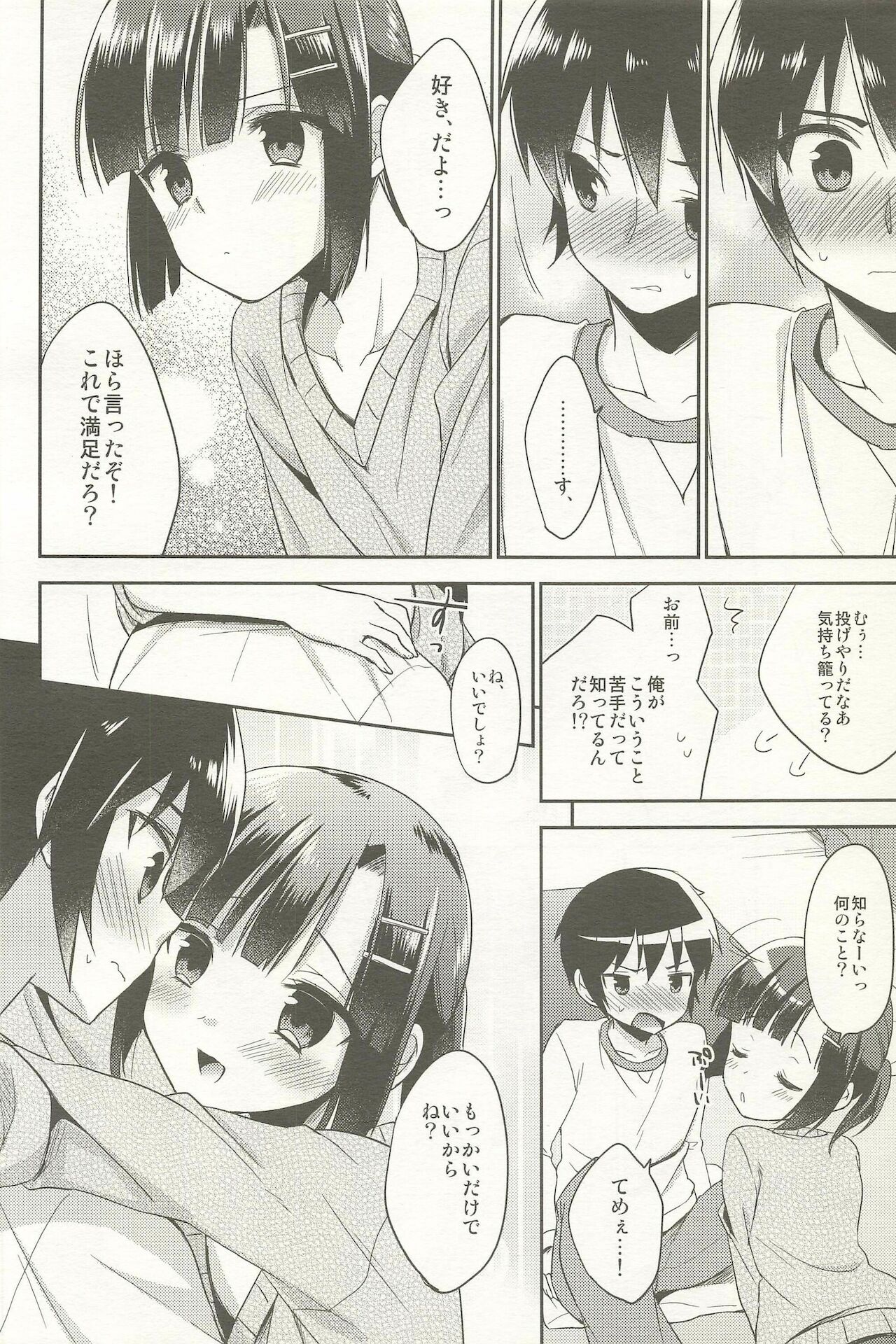 [アールカフィ (あいち志保)] 同棲始めました-総集編-