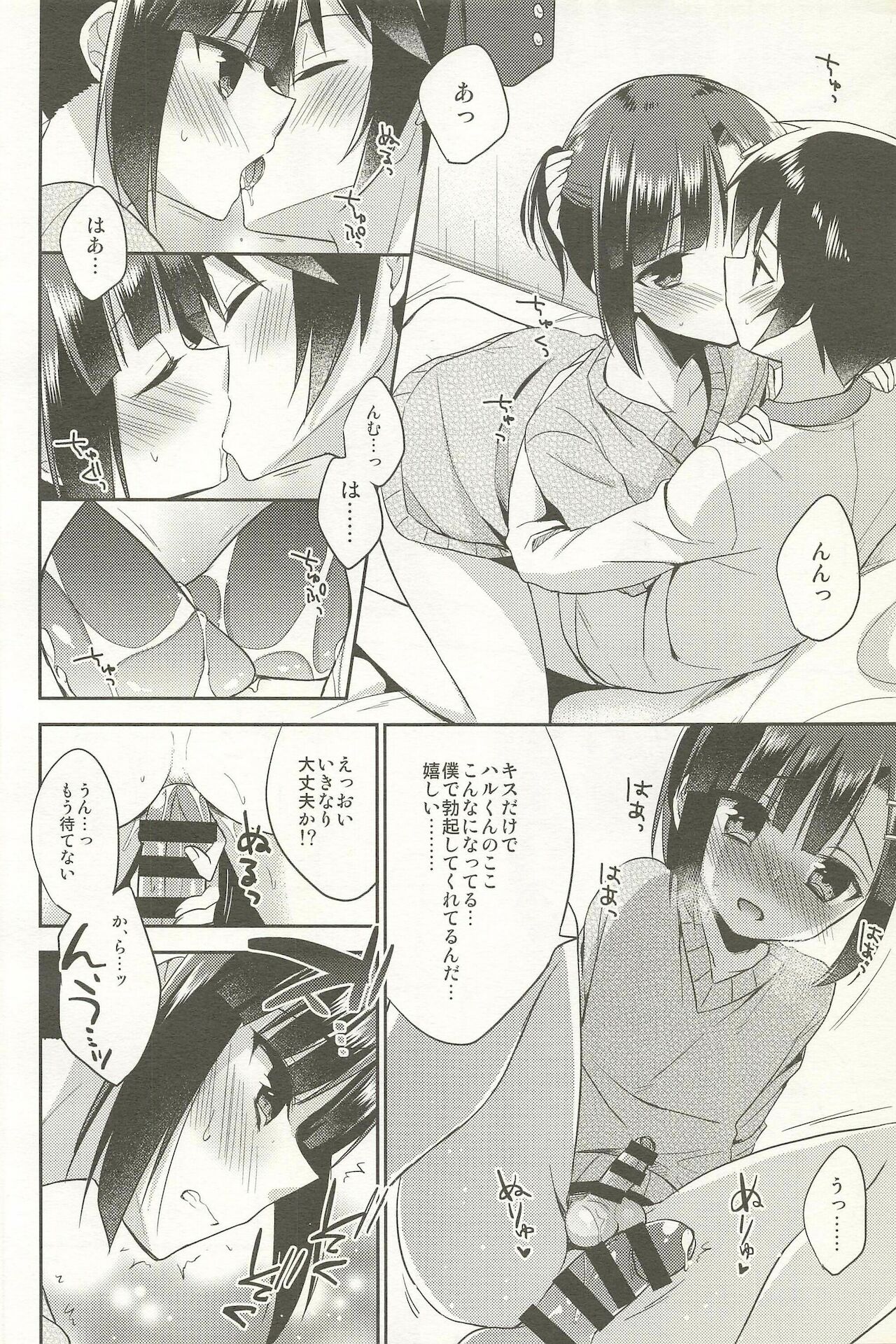 [アールカフィ (あいち志保)] 同棲始めました-総集編-