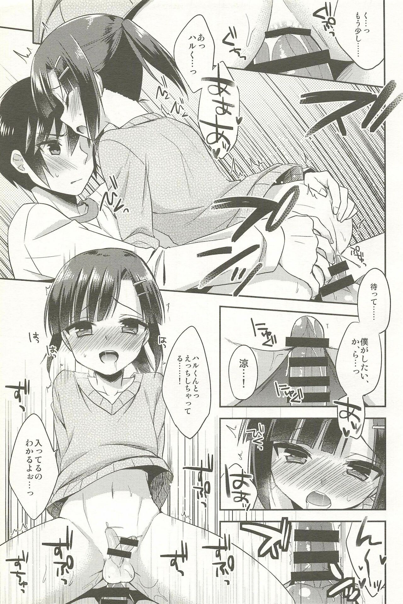 [アールカフィ (あいち志保)] 同棲始めました-総集編-