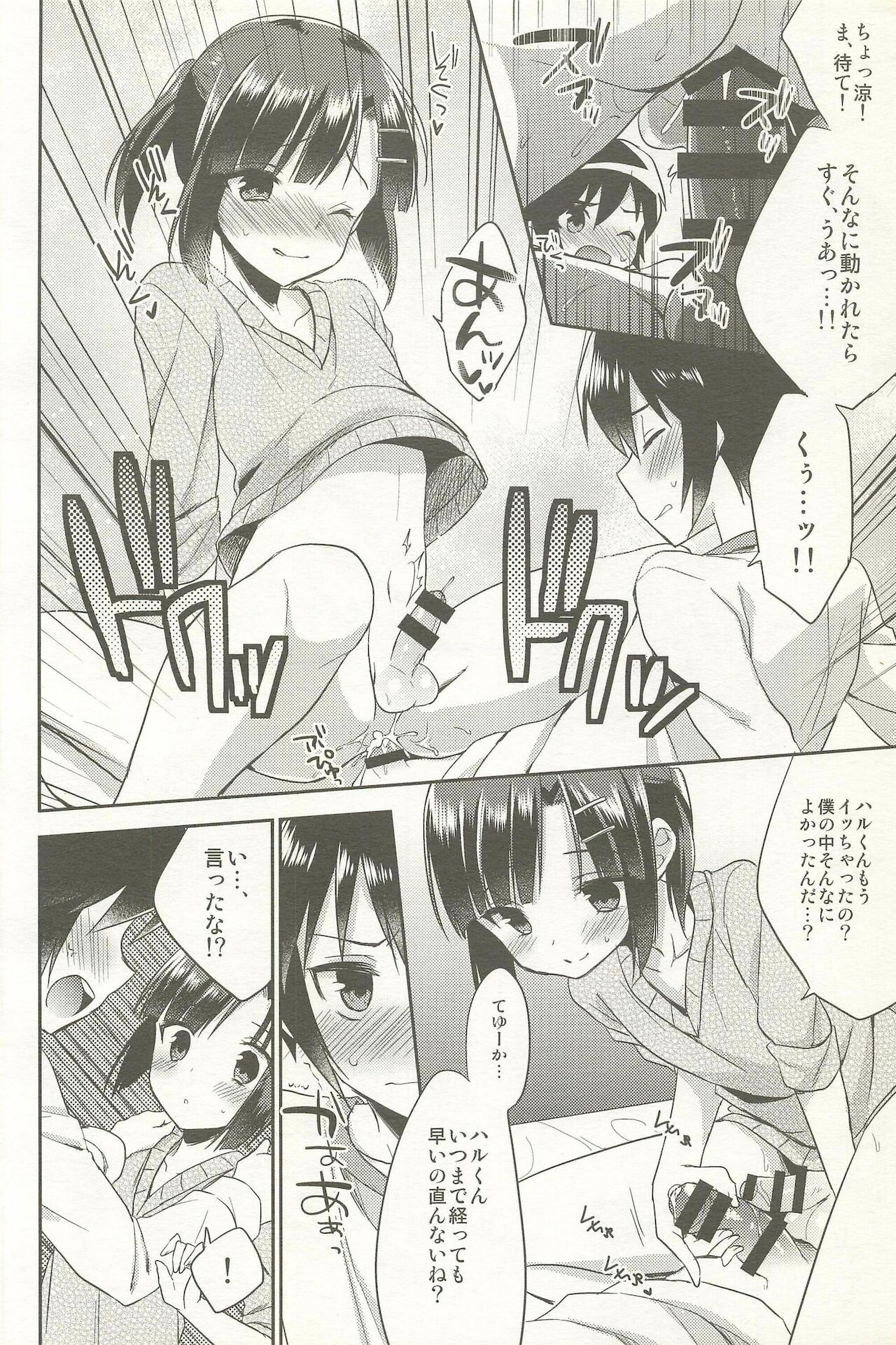 [アールカフィ (あいち志保)] 同棲始めました-総集編-