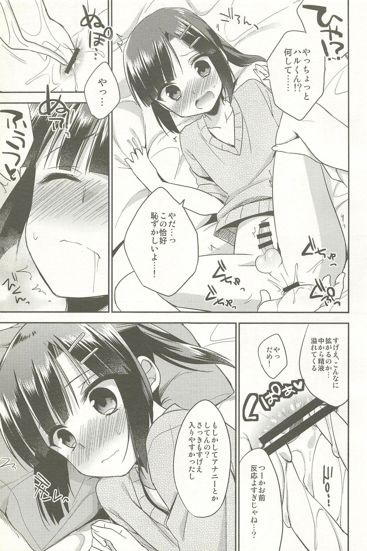 [アールカフィ (あいち志保)] 同棲始めました-総集編-