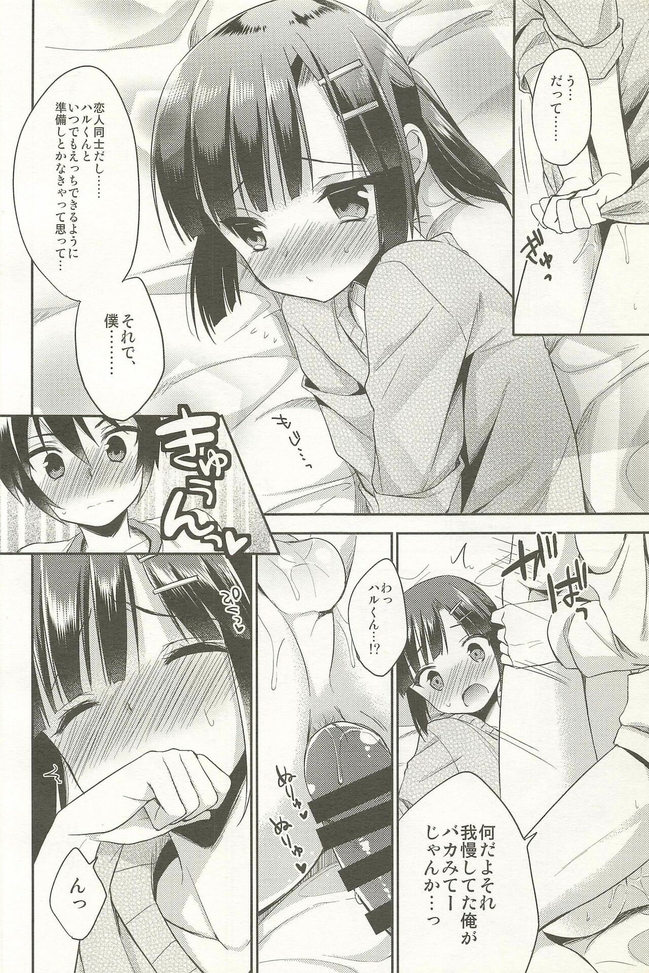 [アールカフィ (あいち志保)] 同棲始めました-総集編-