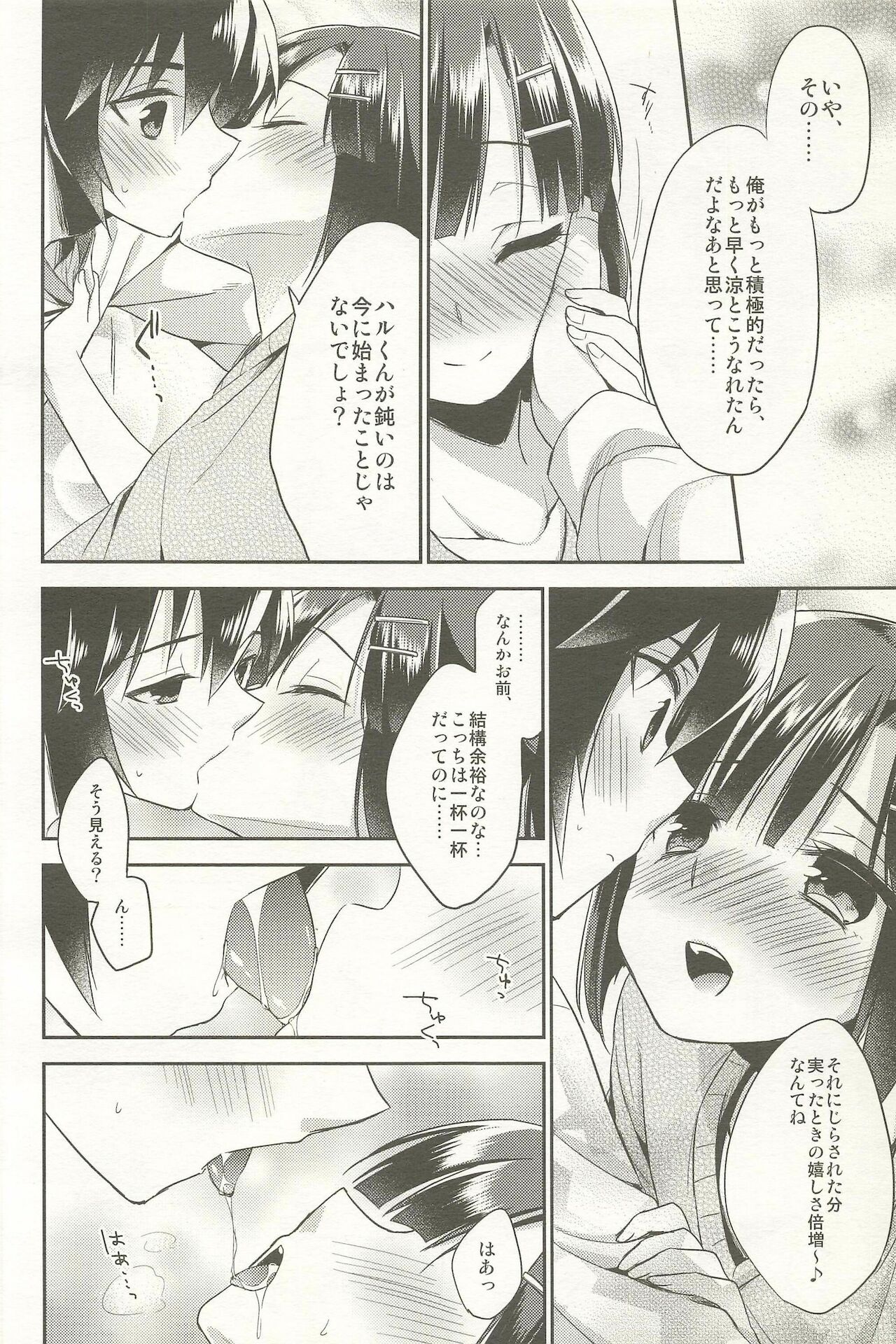 [アールカフィ (あいち志保)] 同棲始めました-総集編-