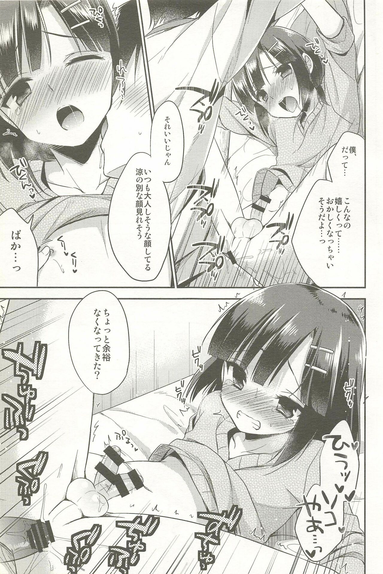 [アールカフィ (あいち志保)] 同棲始めました-総集編-