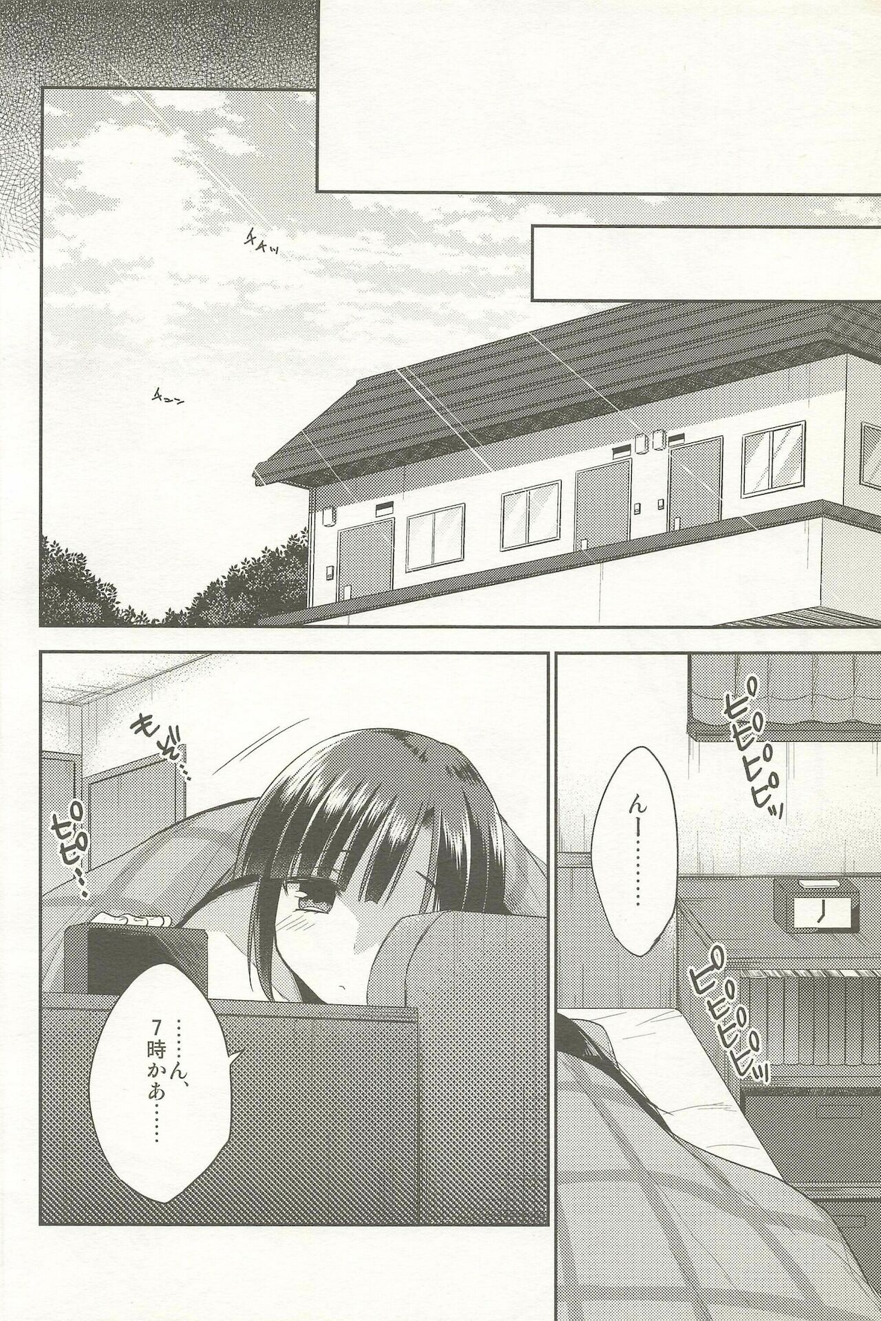 [アールカフィ (あいち志保)] 同棲始めました-総集編-