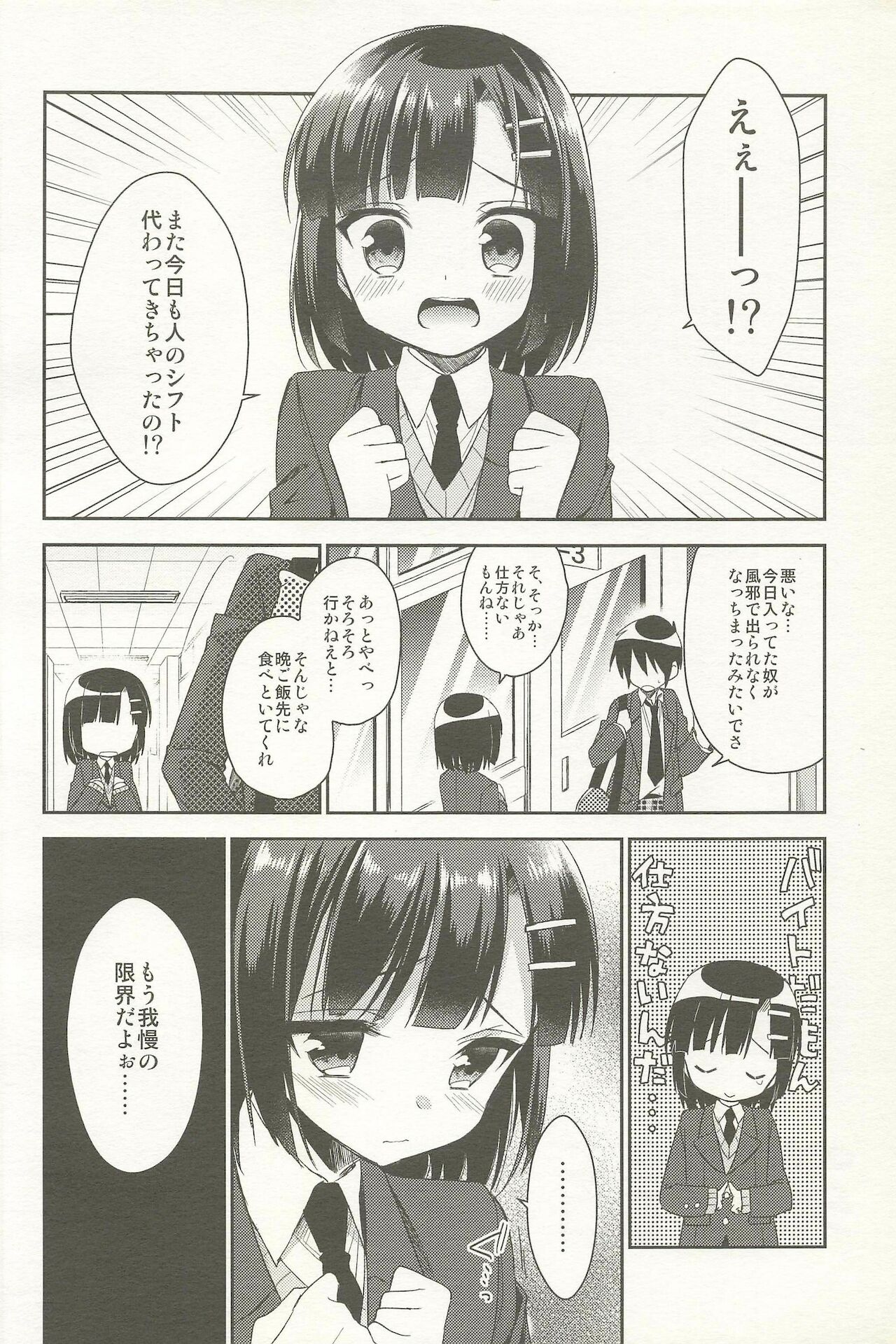 [アールカフィ (あいち志保)] 同棲始めました-総集編-