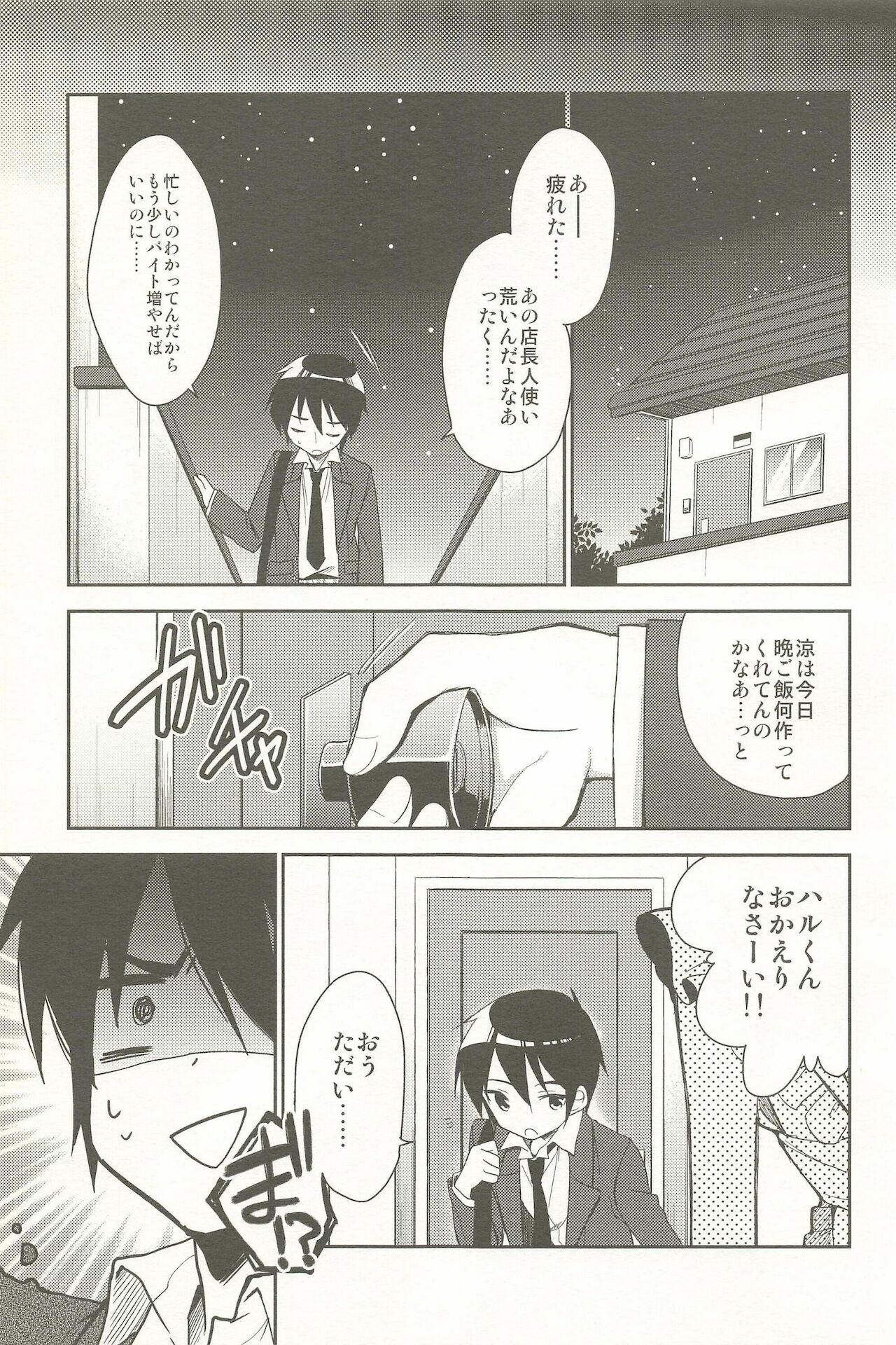 [アールカフィ (あいち志保)] 同棲始めました-総集編-