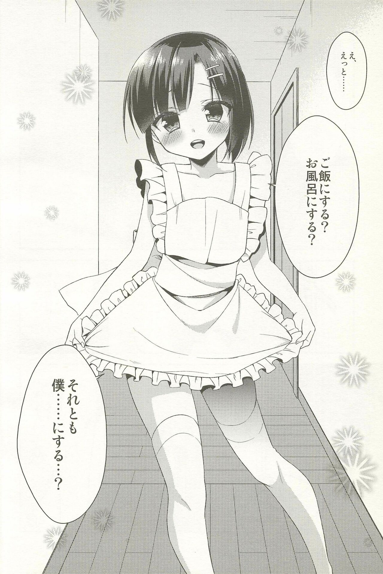 [アールカフィ (あいち志保)] 同棲始めました-総集編-