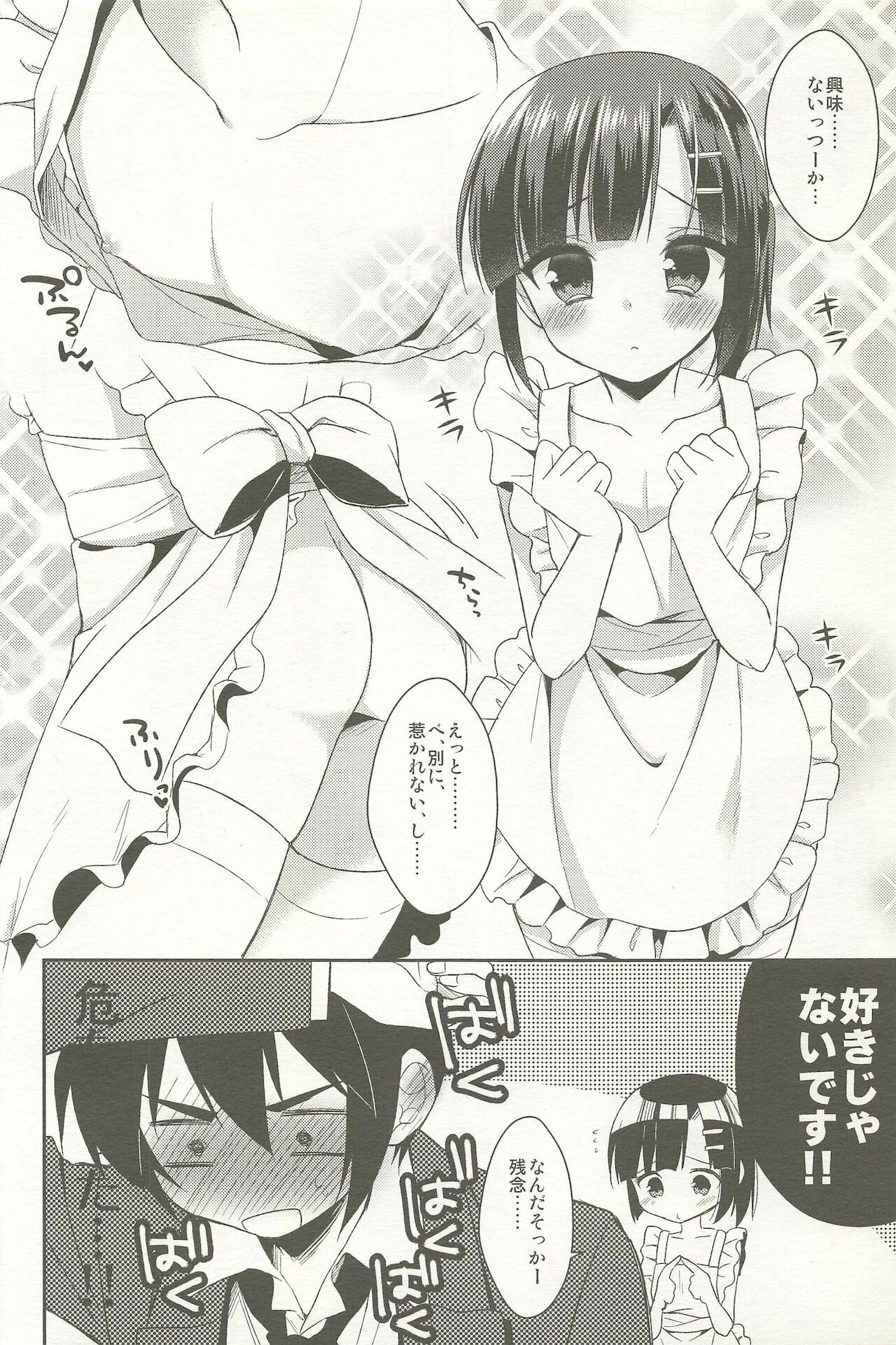 [アールカフィ (あいち志保)] 同棲始めました-総集編-