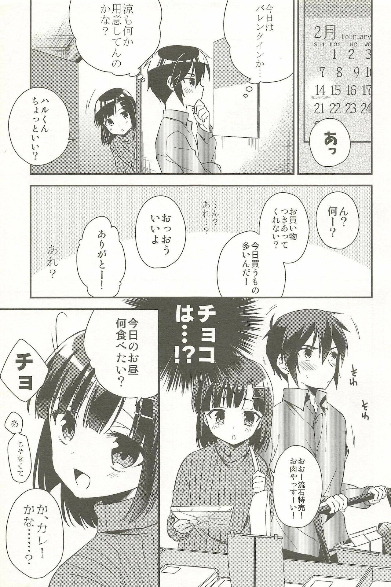 [アールカフィ (あいち志保)] 同棲始めました-総集編-