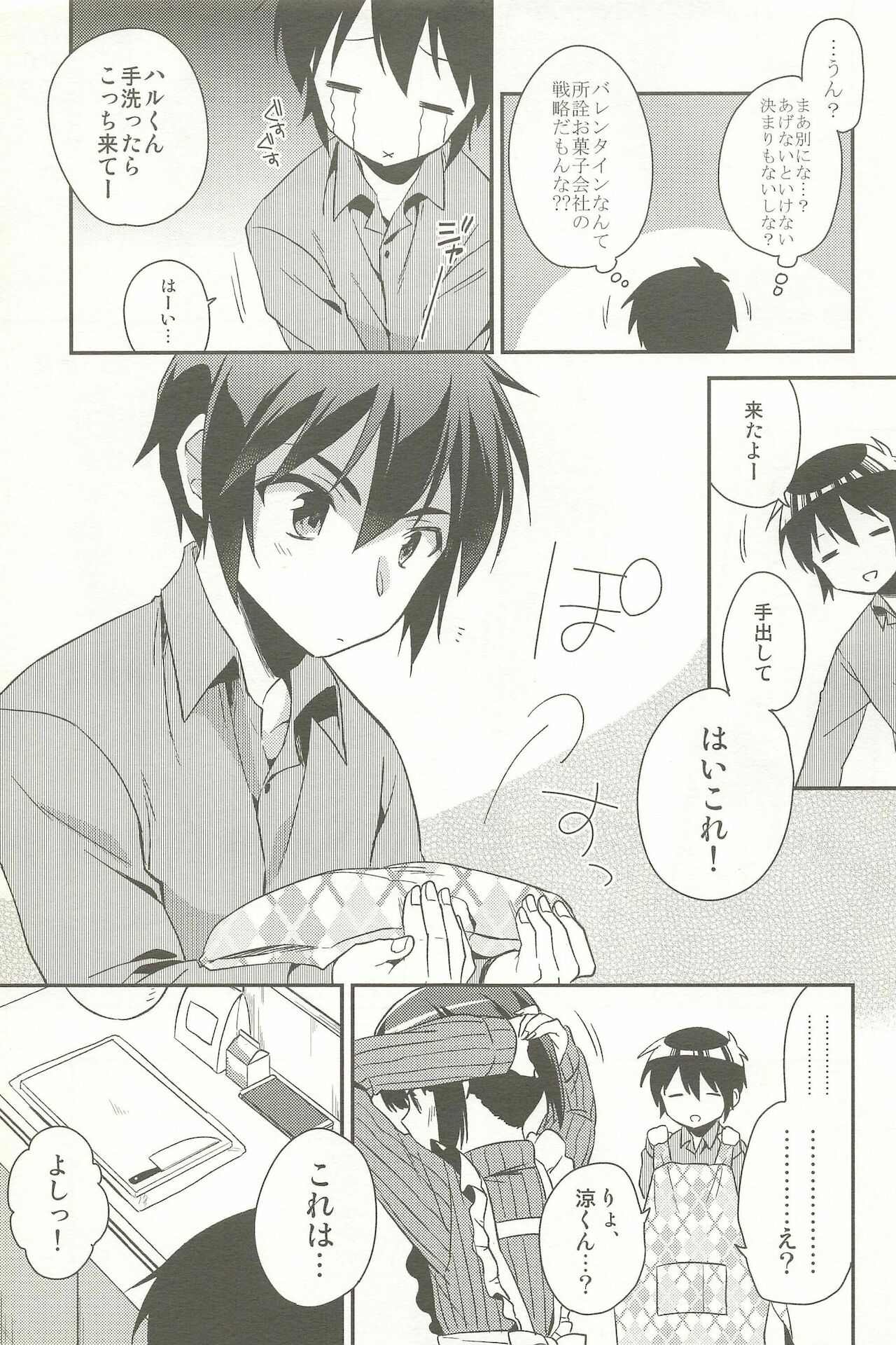 [アールカフィ (あいち志保)] 同棲始めました-総集編-