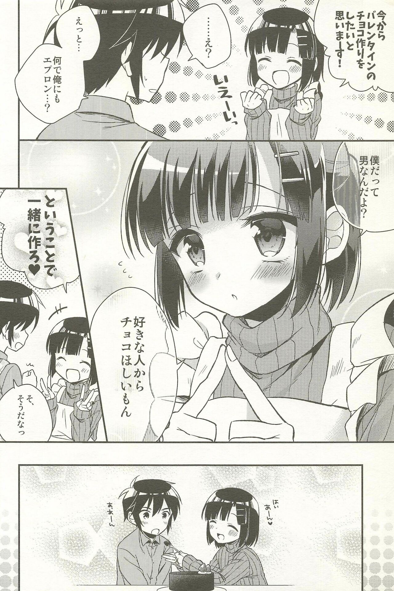 [アールカフィ (あいち志保)] 同棲始めました-総集編-