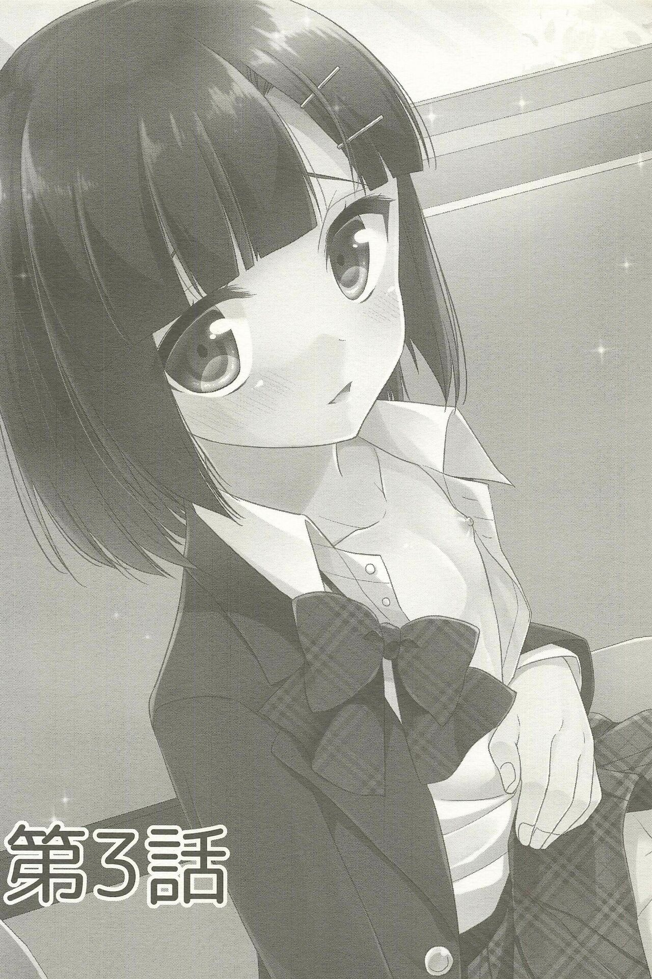 [アールカフィ (あいち志保)] 同棲始めました-総集編-