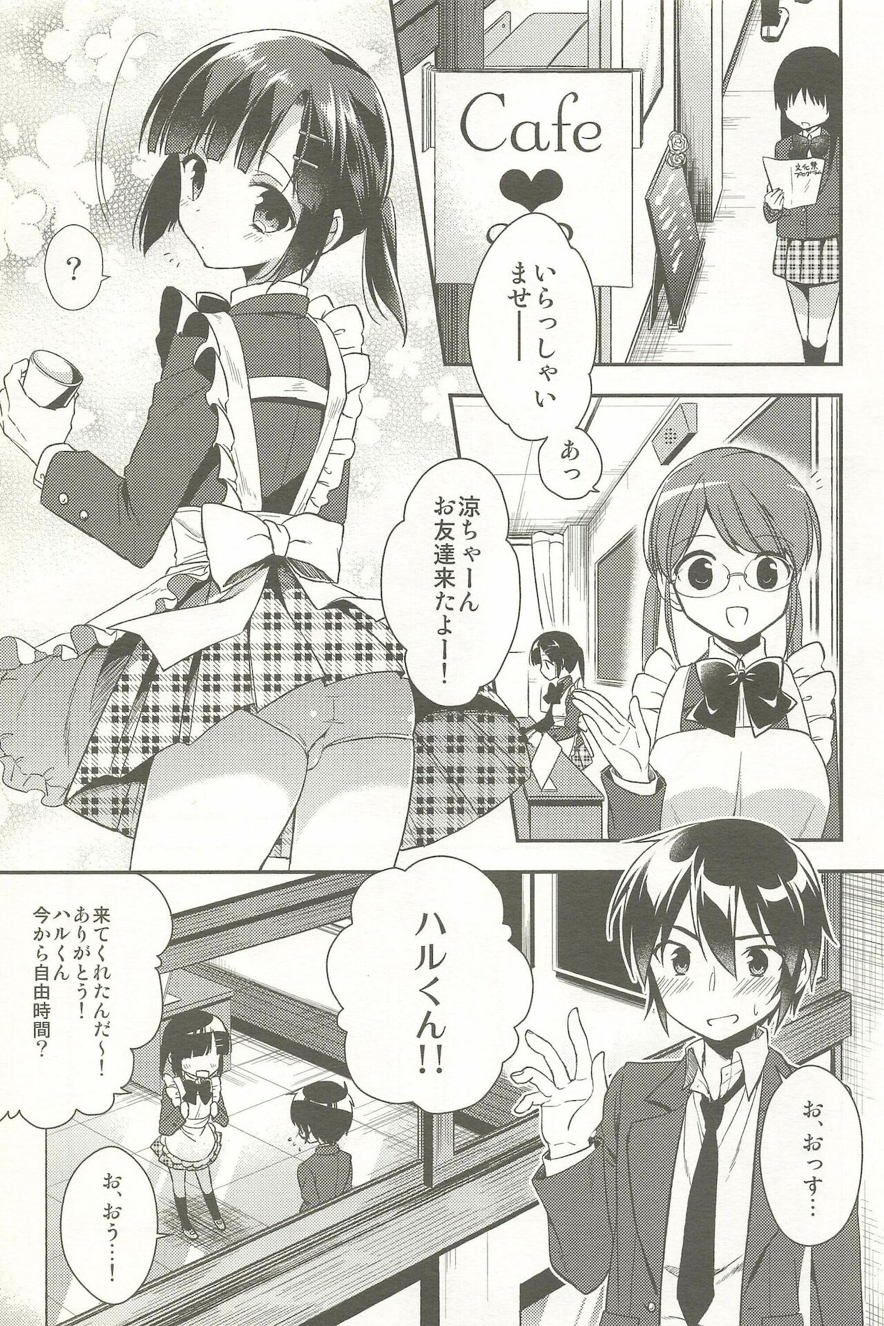 [アールカフィ (あいち志保)] 同棲始めました-総集編-