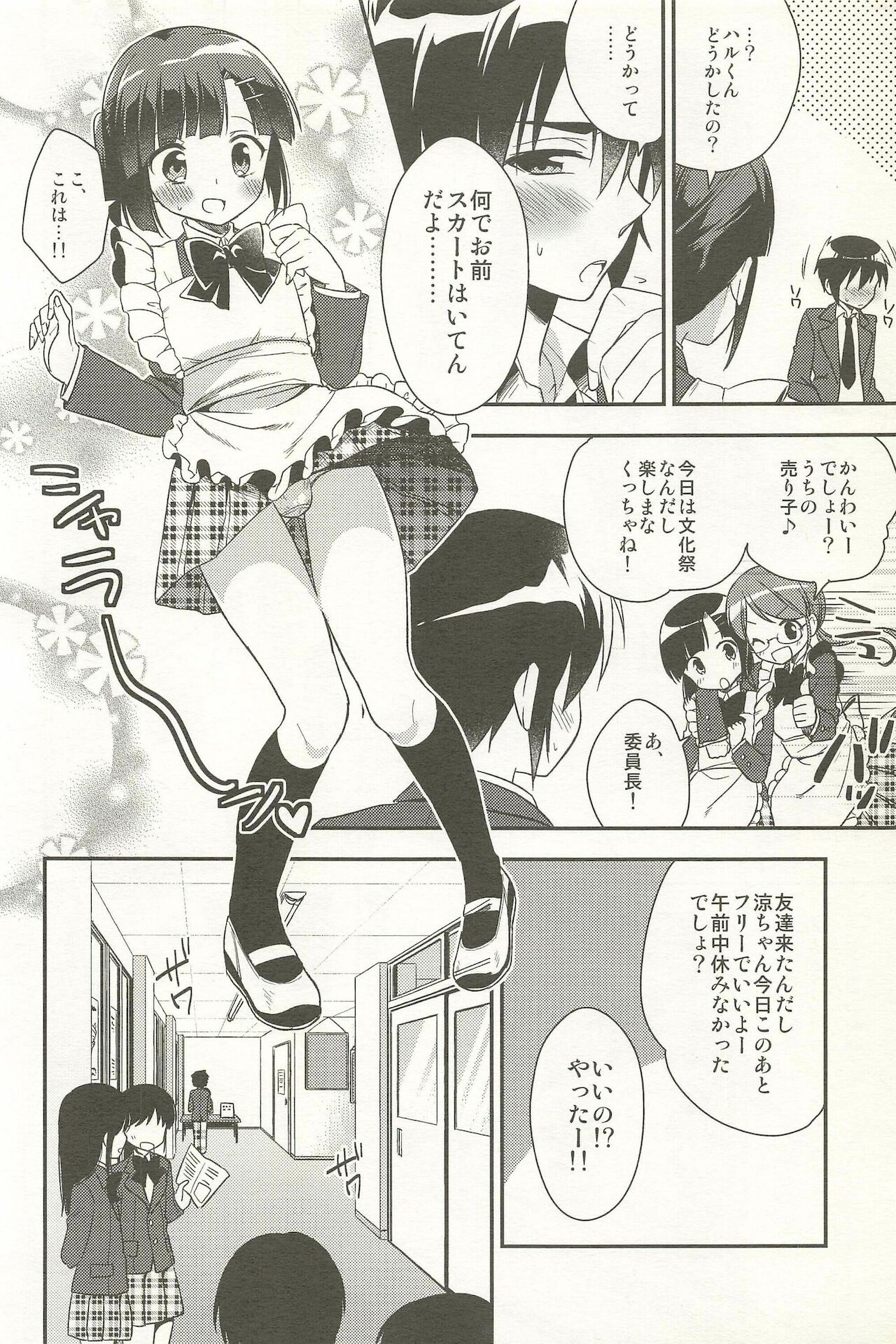 [アールカフィ (あいち志保)] 同棲始めました-総集編-