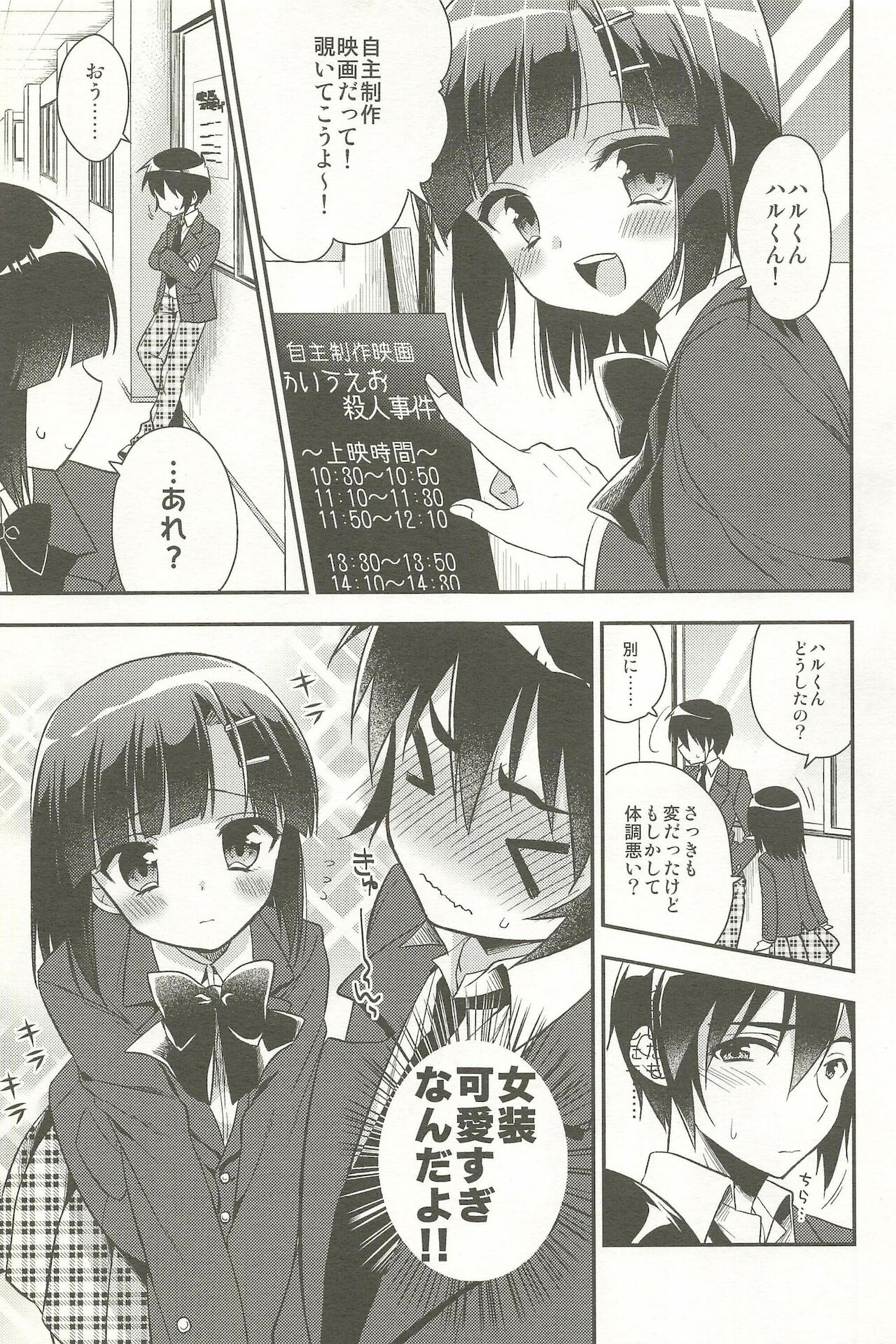 [アールカフィ (あいち志保)] 同棲始めました-総集編-