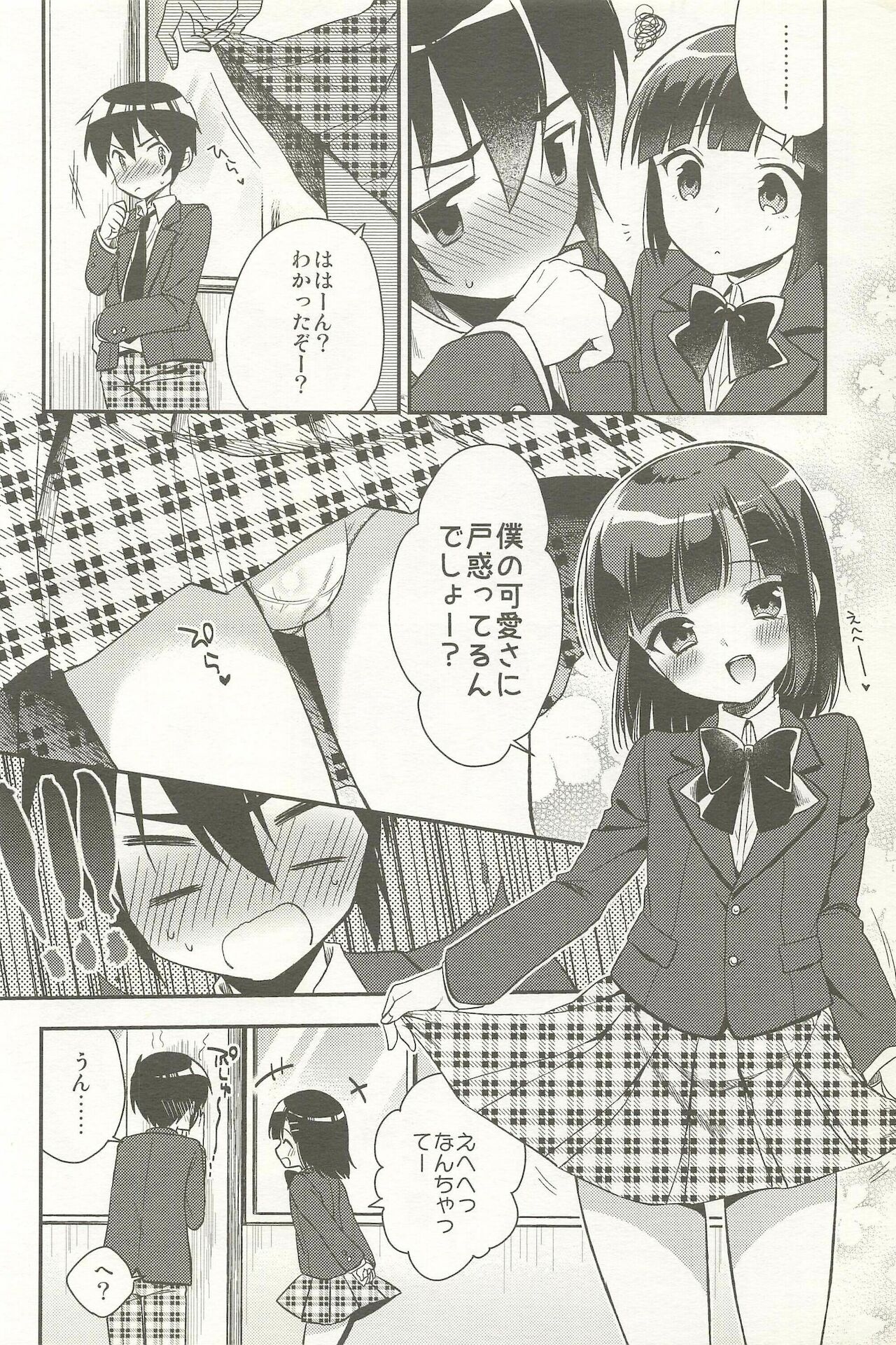 [アールカフィ (あいち志保)] 同棲始めました-総集編-