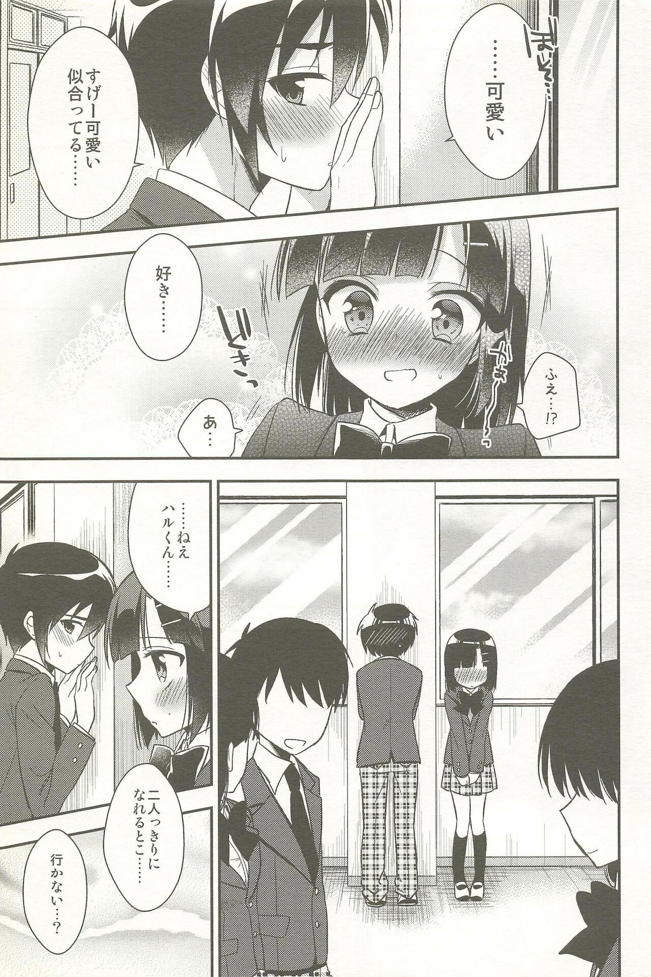 [アールカフィ (あいち志保)] 同棲始めました-総集編-