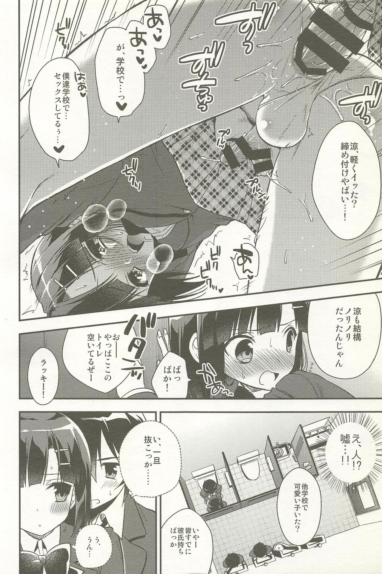 [アールカフィ (あいち志保)] 同棲始めました-総集編-
