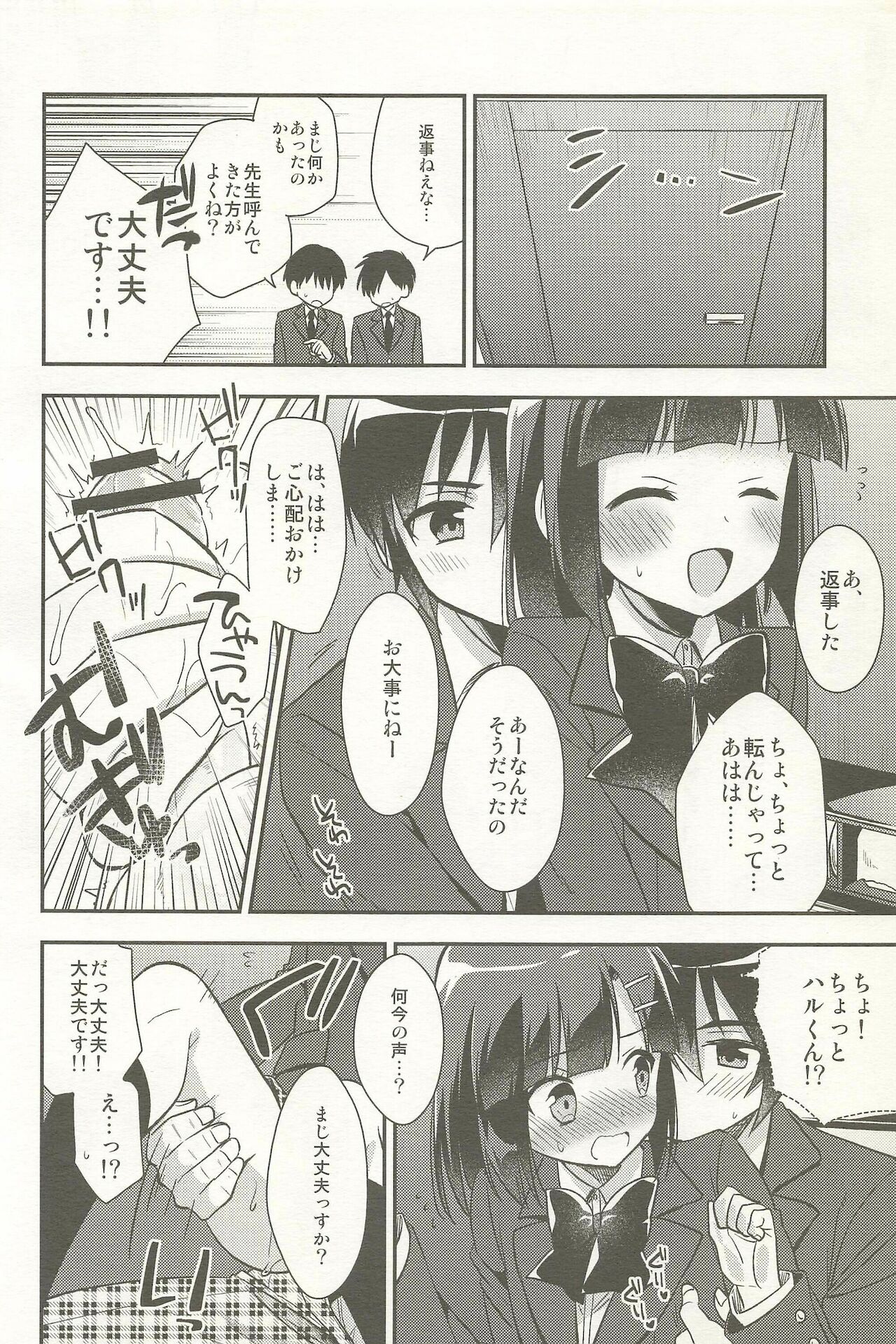 [アールカフィ (あいち志保)] 同棲始めました-総集編-
