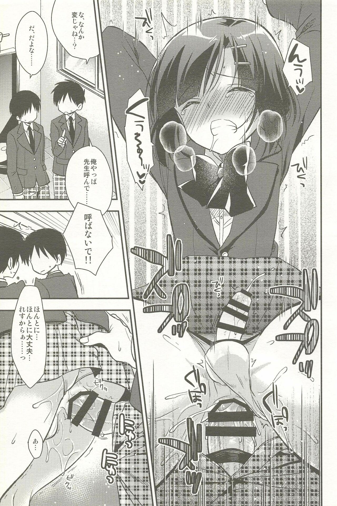 [アールカフィ (あいち志保)] 同棲始めました-総集編-