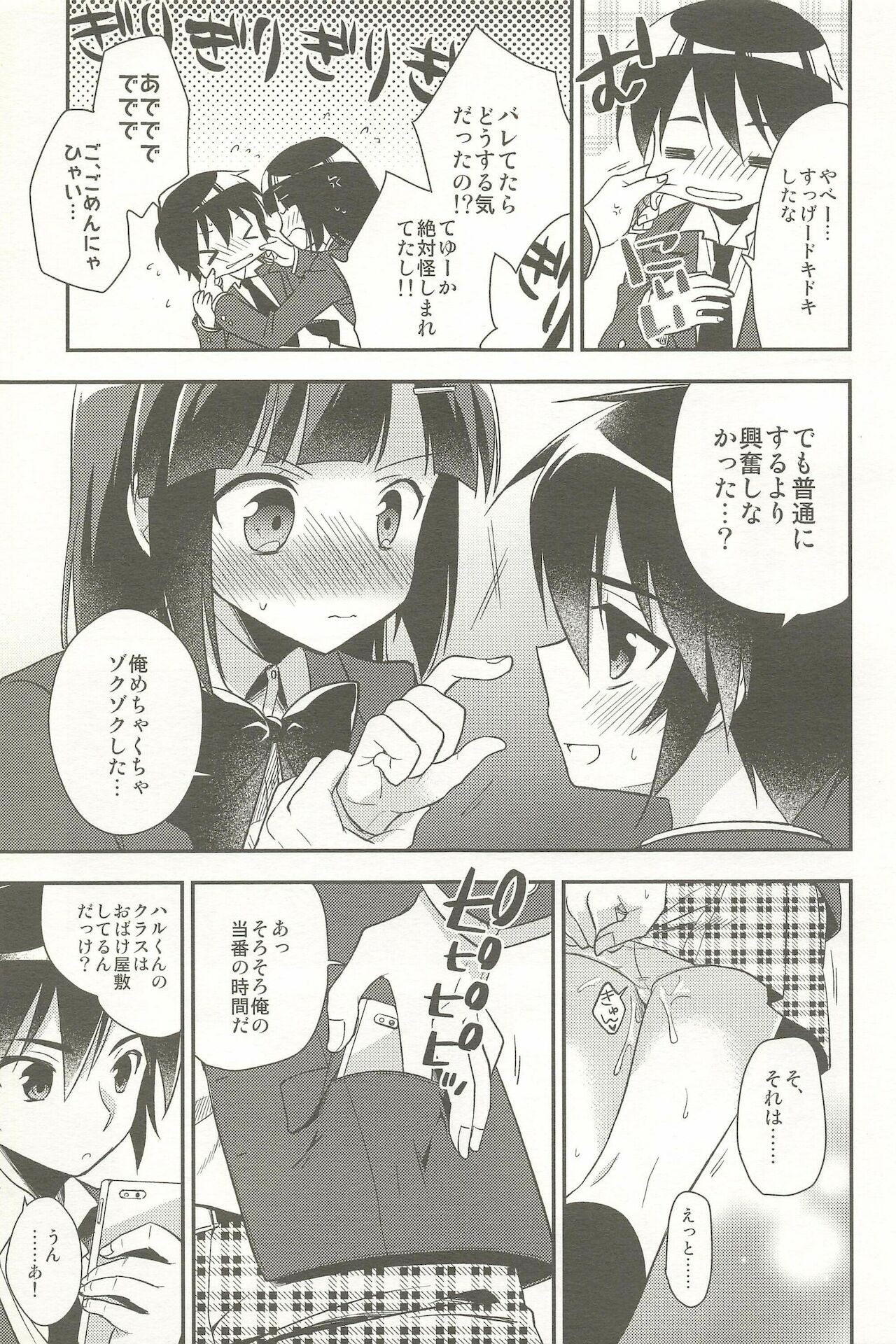 [アールカフィ (あいち志保)] 同棲始めました-総集編-