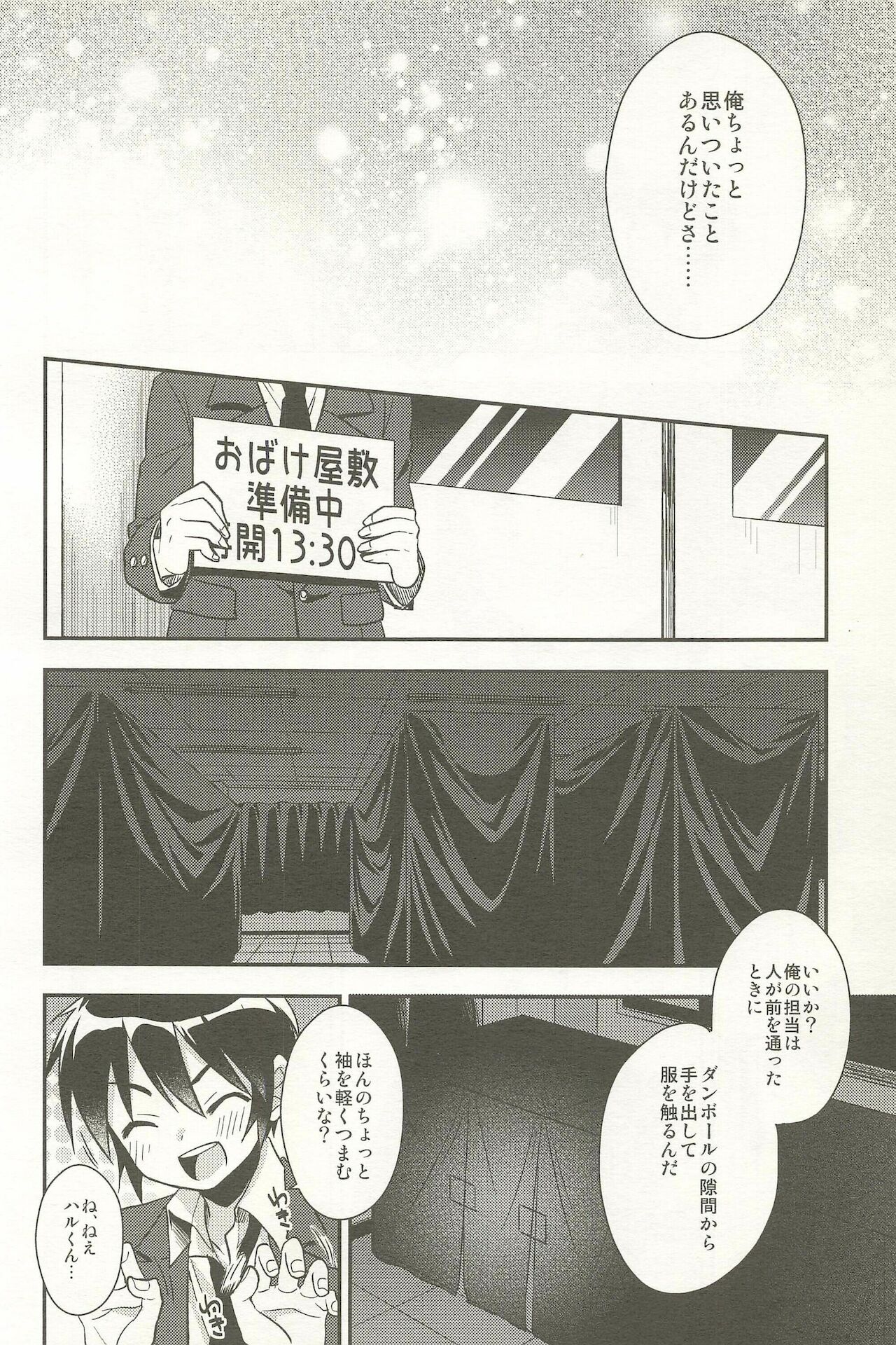 [アールカフィ (あいち志保)] 同棲始めました-総集編-