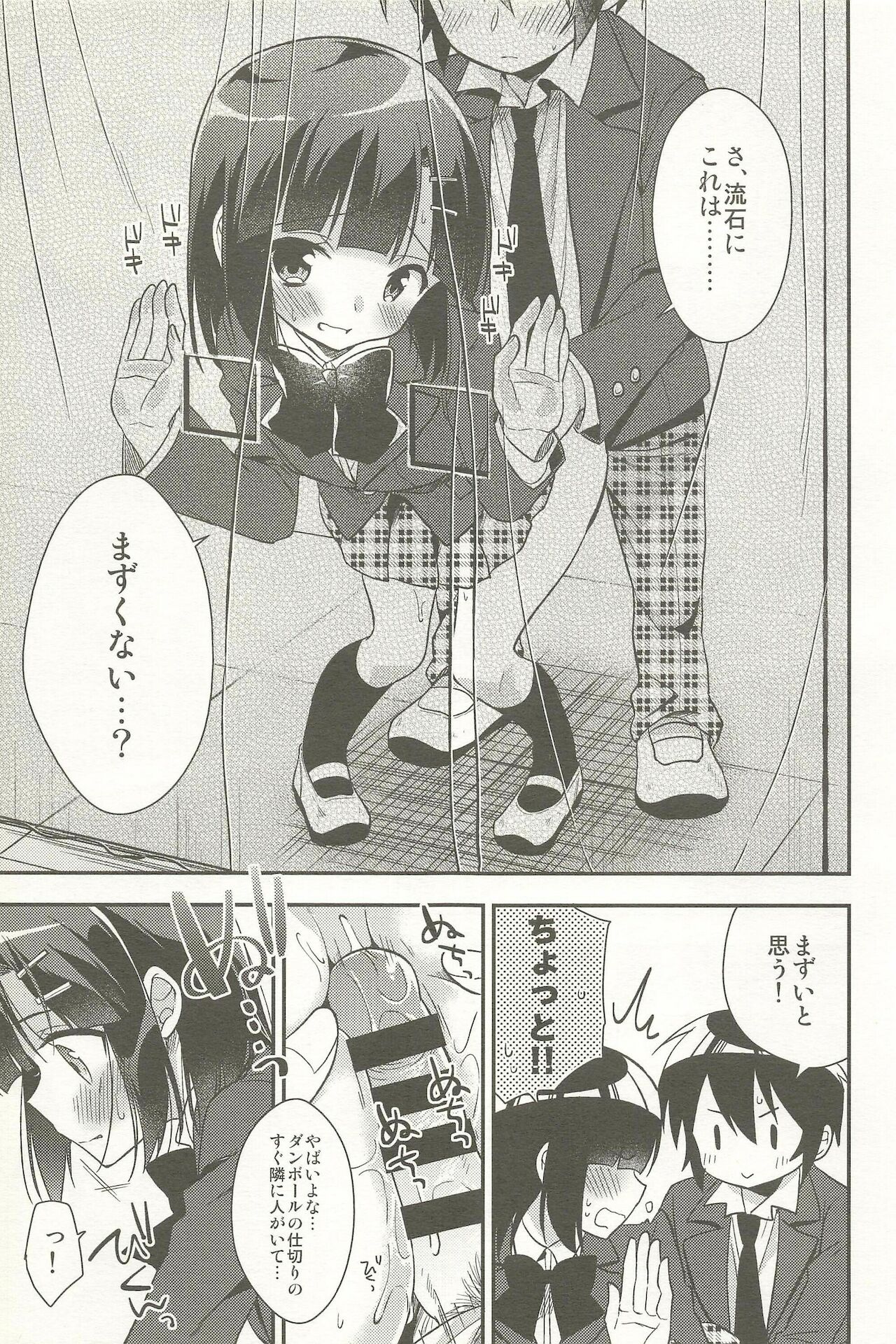 [アールカフィ (あいち志保)] 同棲始めました-総集編-