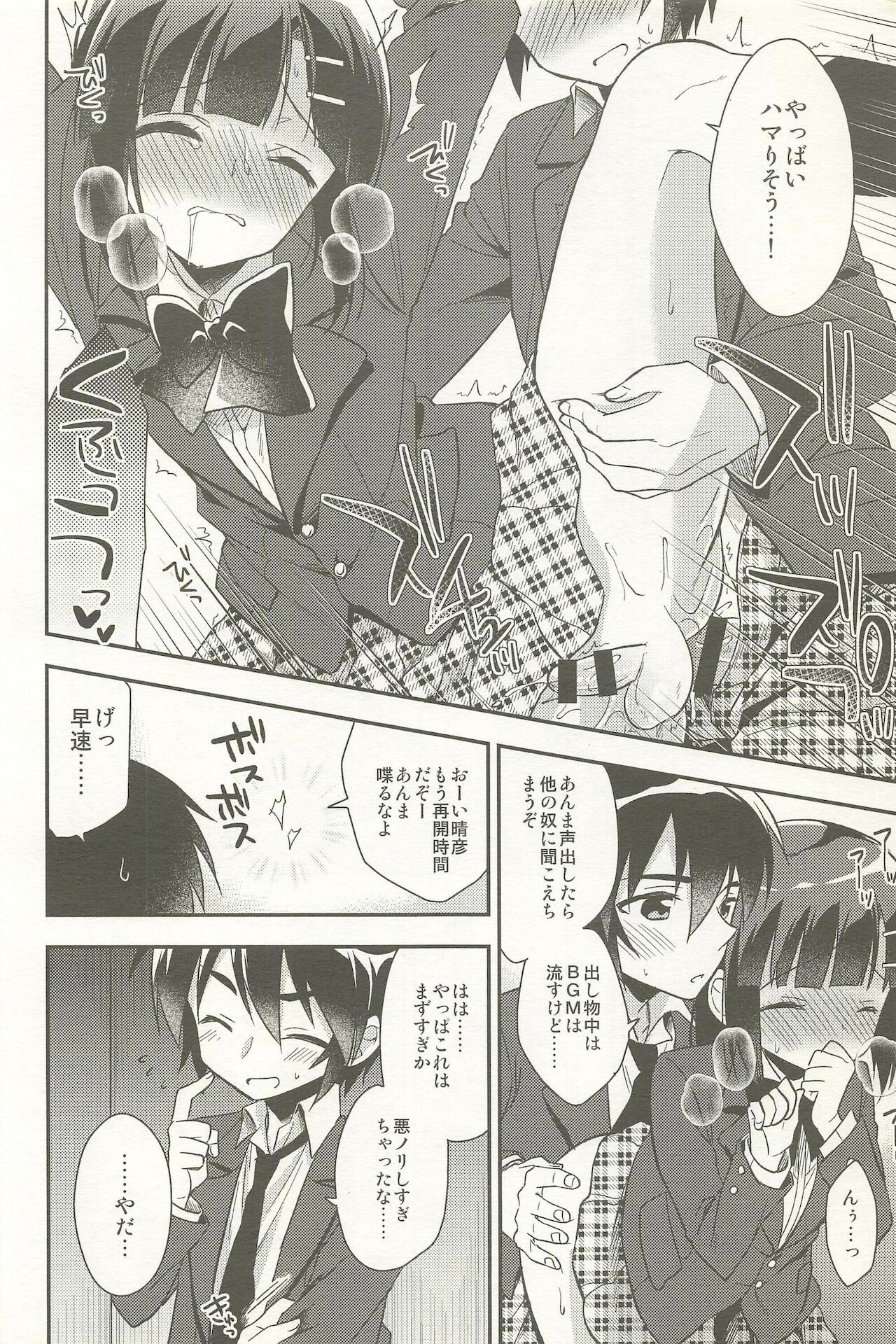 [アールカフィ (あいち志保)] 同棲始めました-総集編-