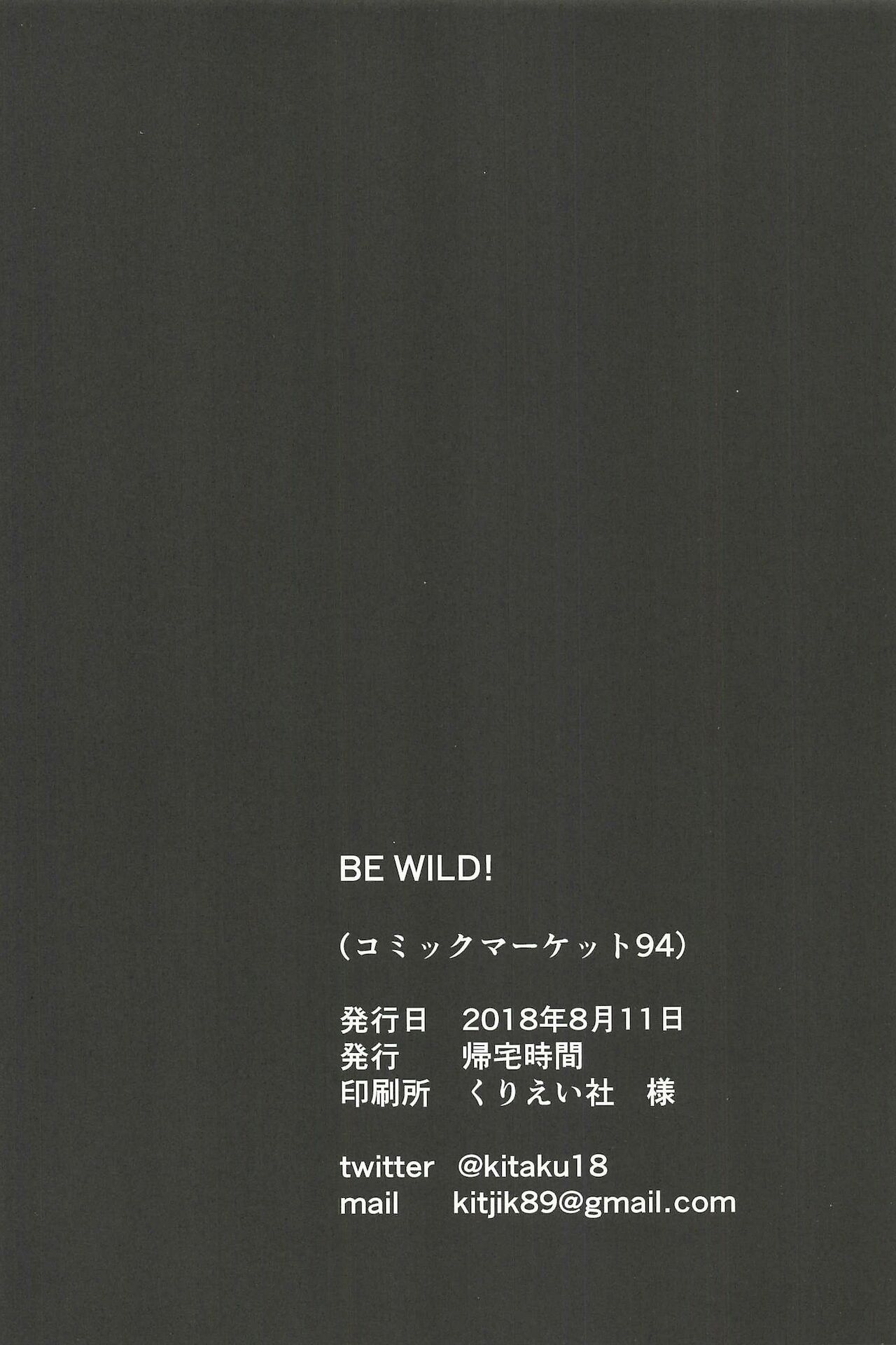 (C94) [帰宅時間 (きたく)] BE WILD! (ラブライブ!サンシャイン!!)